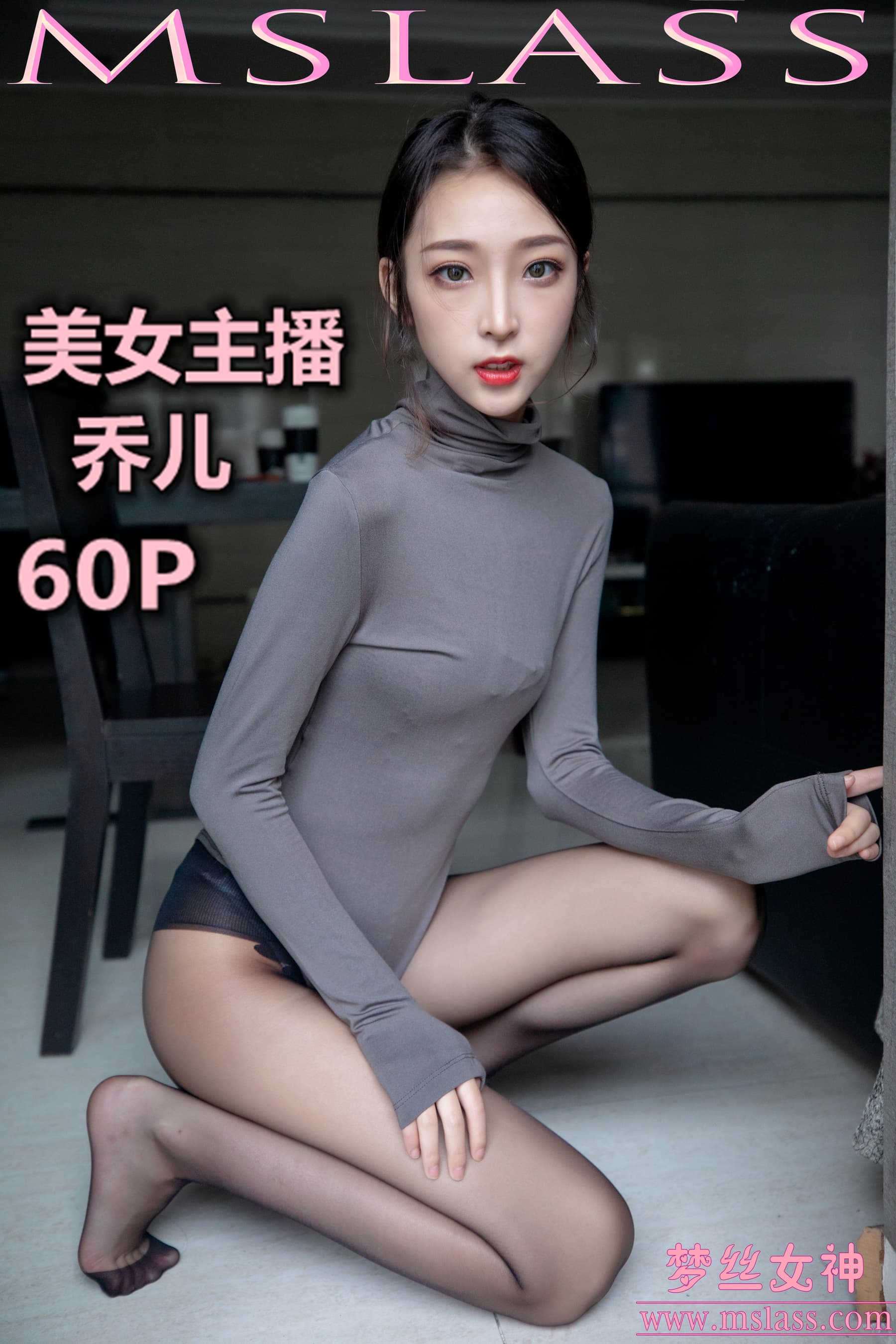 NO.048 乔儿 美女主播 舞蹈服搭配黑色丝袜（精） – [梦丝女神] - 喵图录