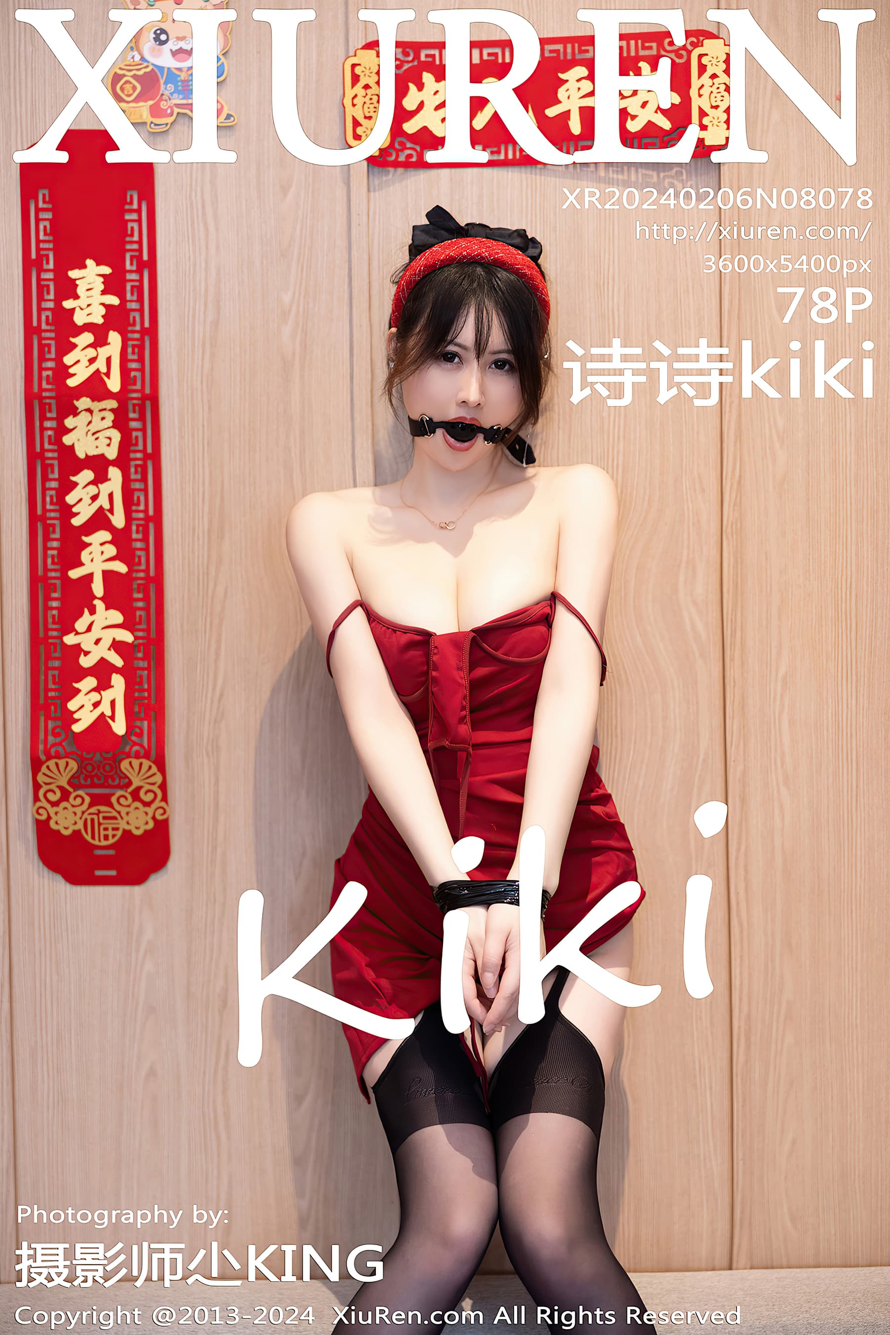NO.8078 诗诗kiki – [XIUREN秀人网] - 喵图录