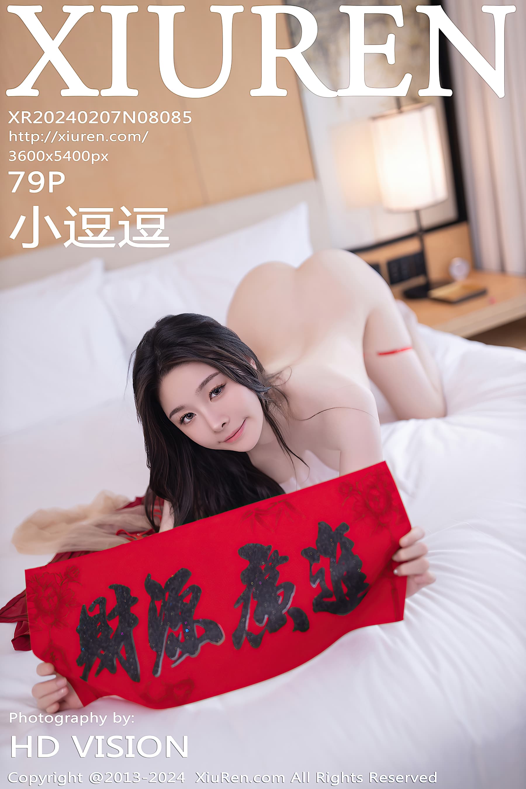 NO.8085 小逗逗 – [XIUREN秀人网] - 喵图录