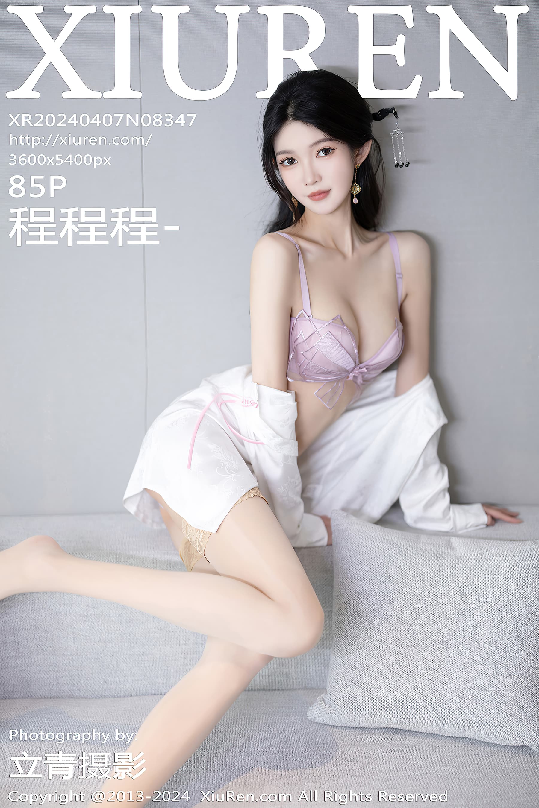 NO.8347 程程程 – [XIUREN秀人网] - 喵图录