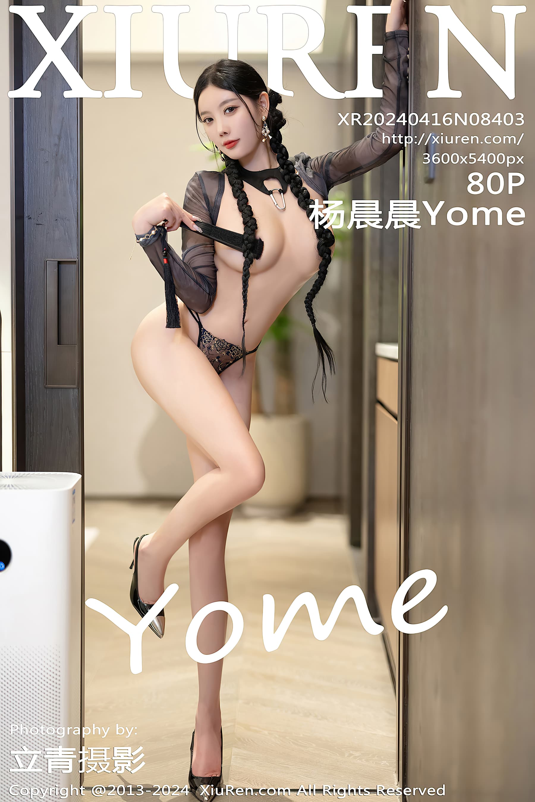 NO.8403 杨晨晨Yome – [XIUREN秀人网] - 喵图录