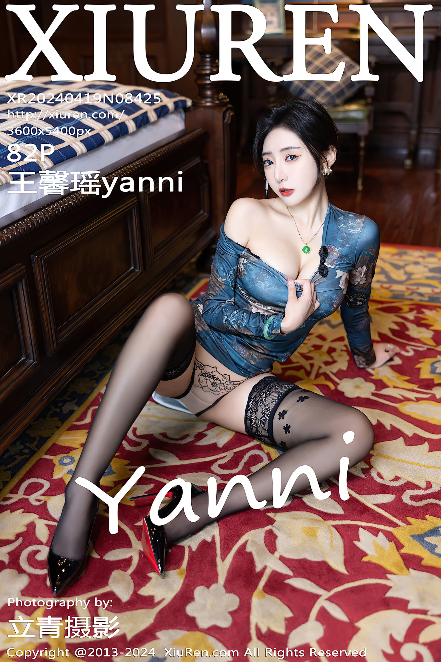 NO.8425 王馨瑶yanni – [XIUREN秀人网] - 喵图录