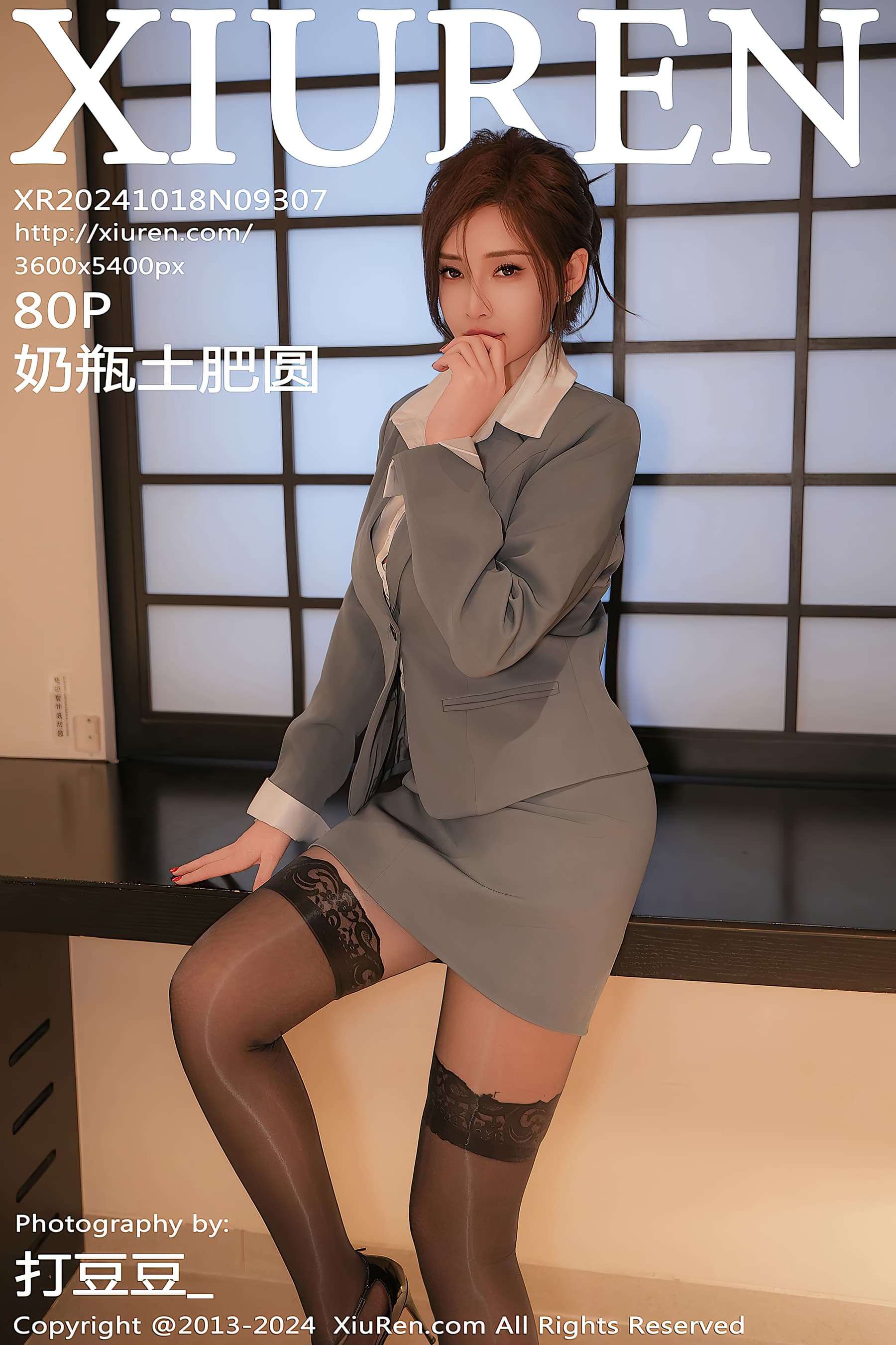 NO.9307 奶瓶土肥圆 – [XIUREN秀人网] - 喵图录
