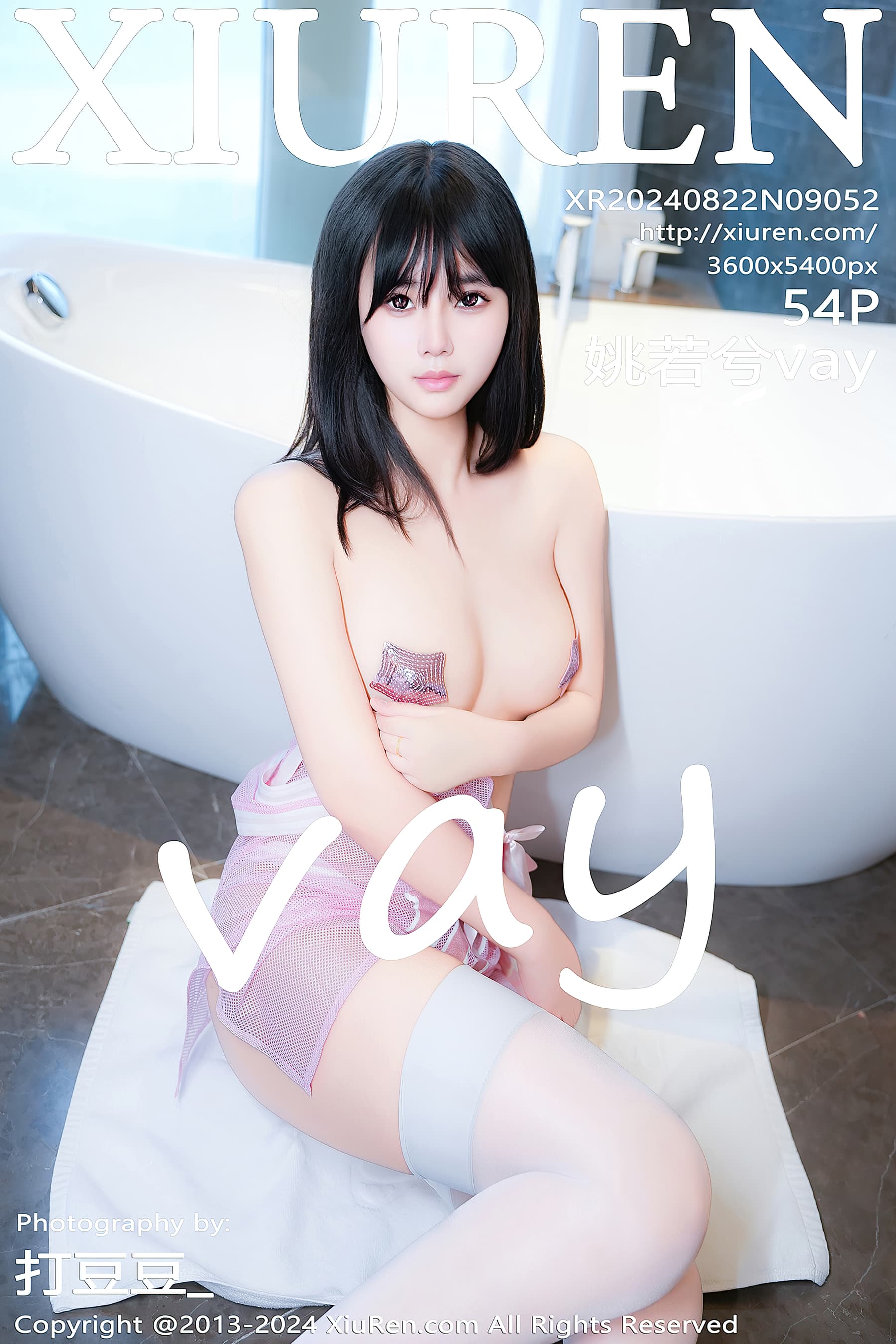 NO.9052 姚若兮vay – [XIUREN秀人网] - 喵图录