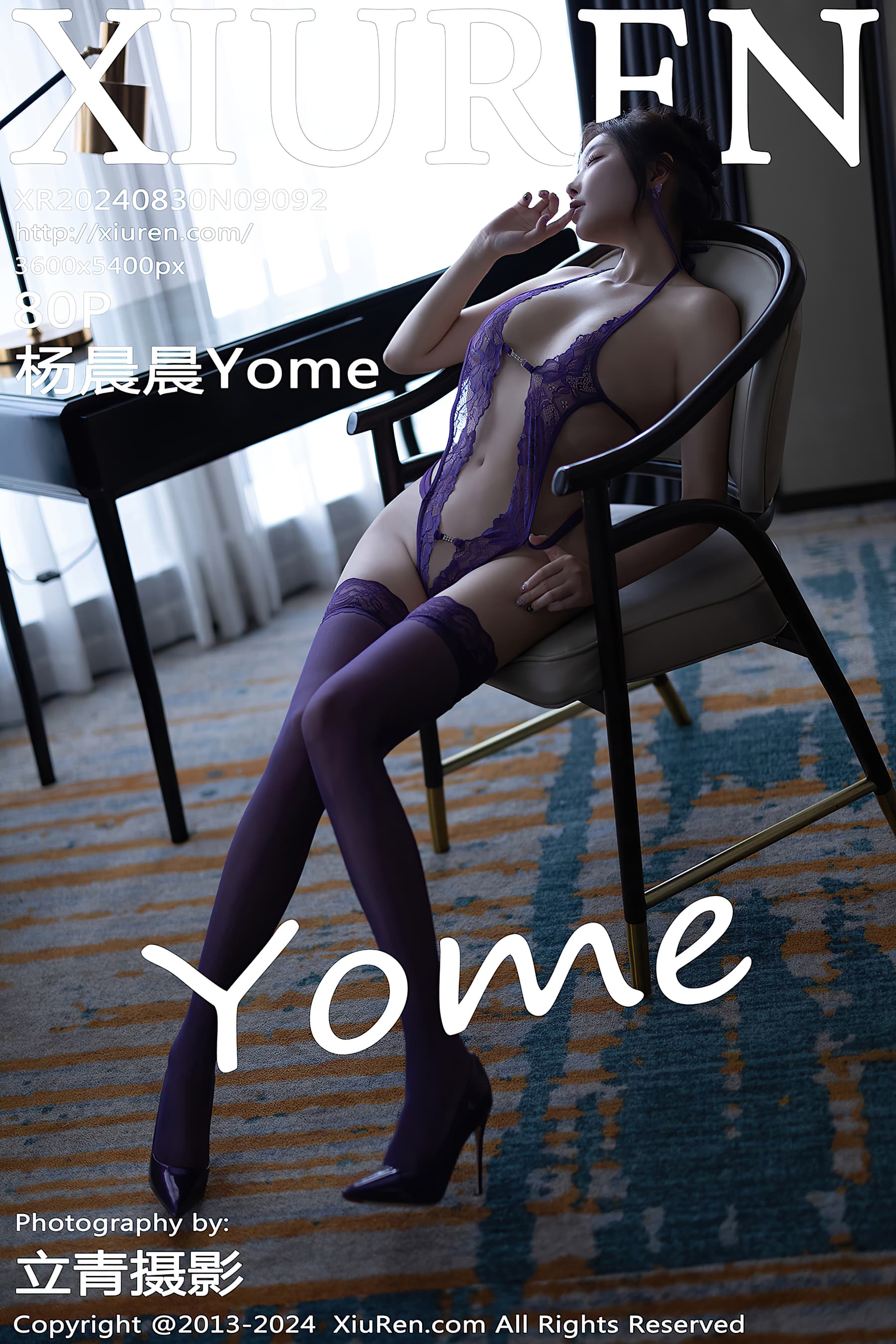 NO.9092 杨晨晨Yome – [XIUREN秀人网] - 喵图录