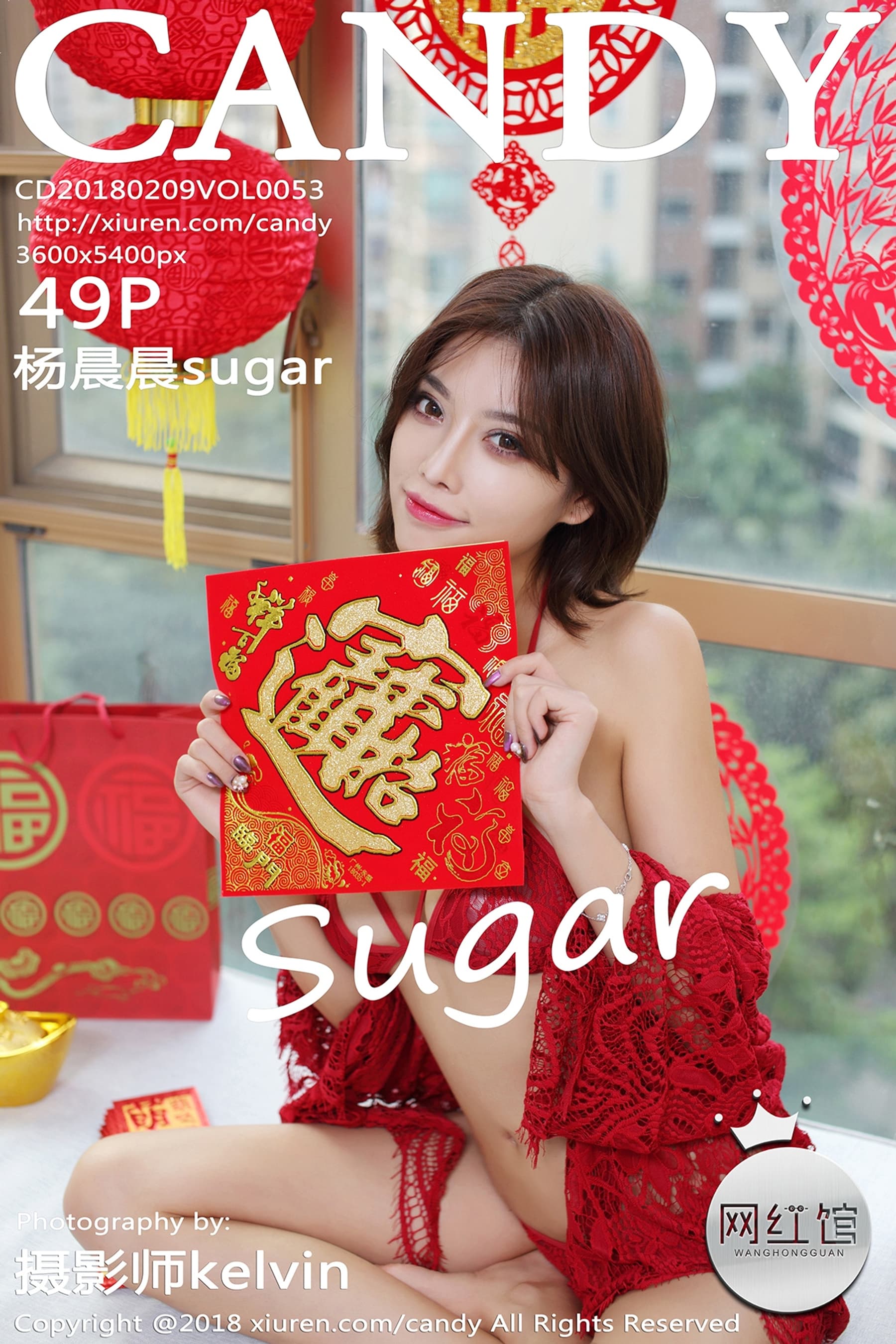 VOL.053杨晨晨sugar – [糖果画报] - 喵图录