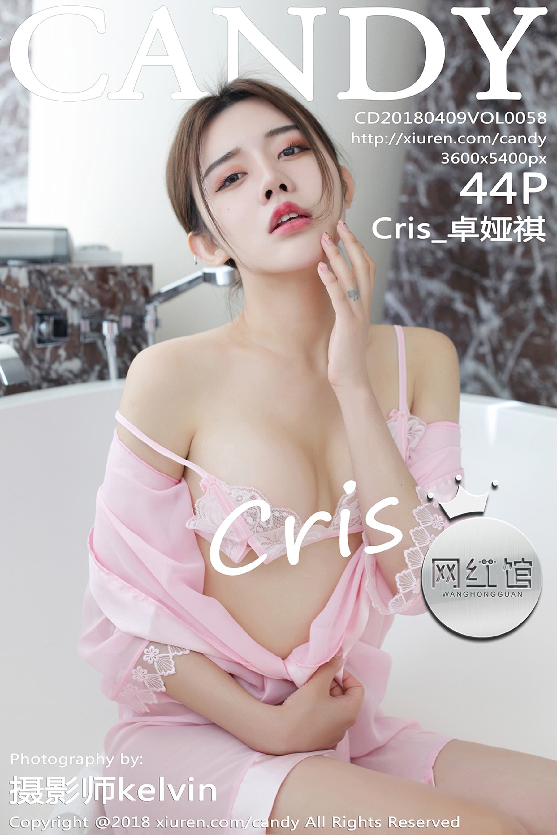 VOL.058Cris_卓娅祺 – [糖果画报] - 喵图录