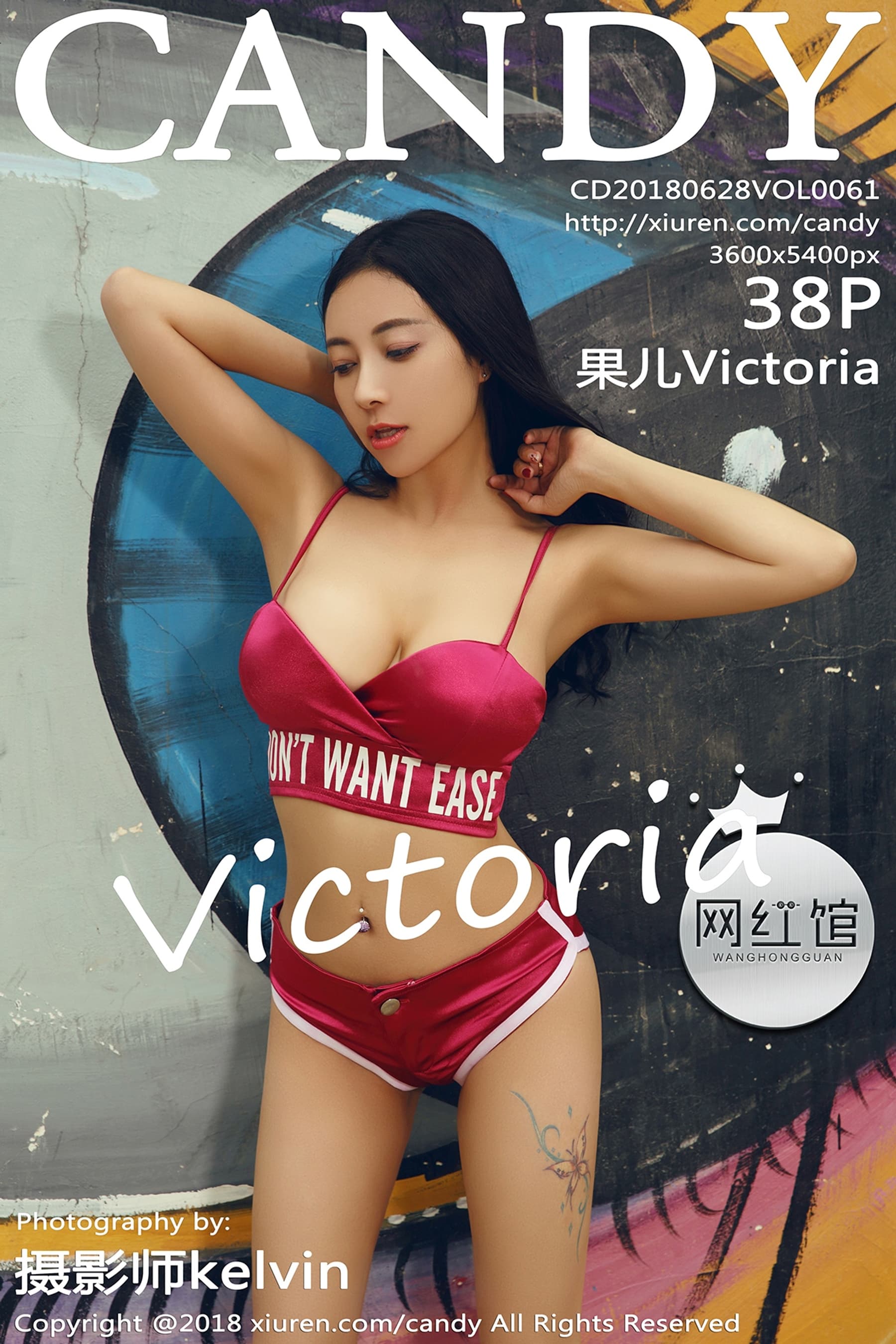 VOL.061果儿Victoria – [糖果画报] - 喵图录