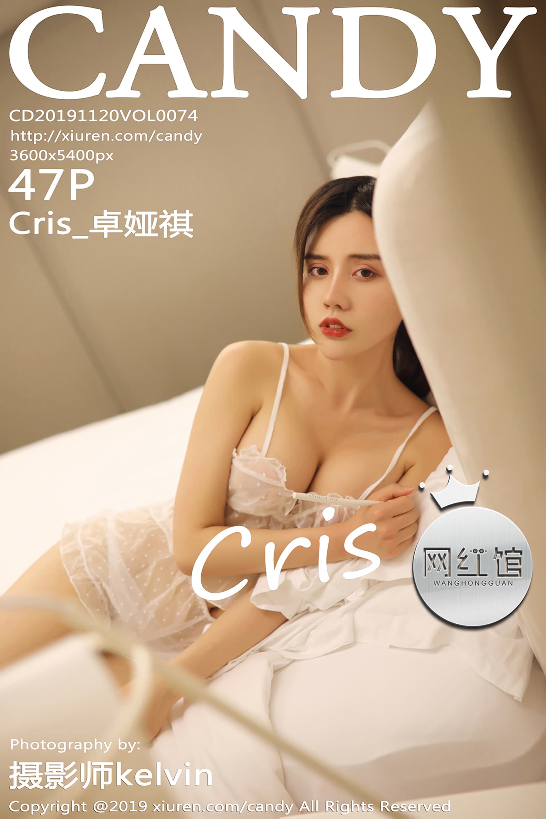 VOL.074Cris_卓娅祺 – [糖果画报] - 喵图录