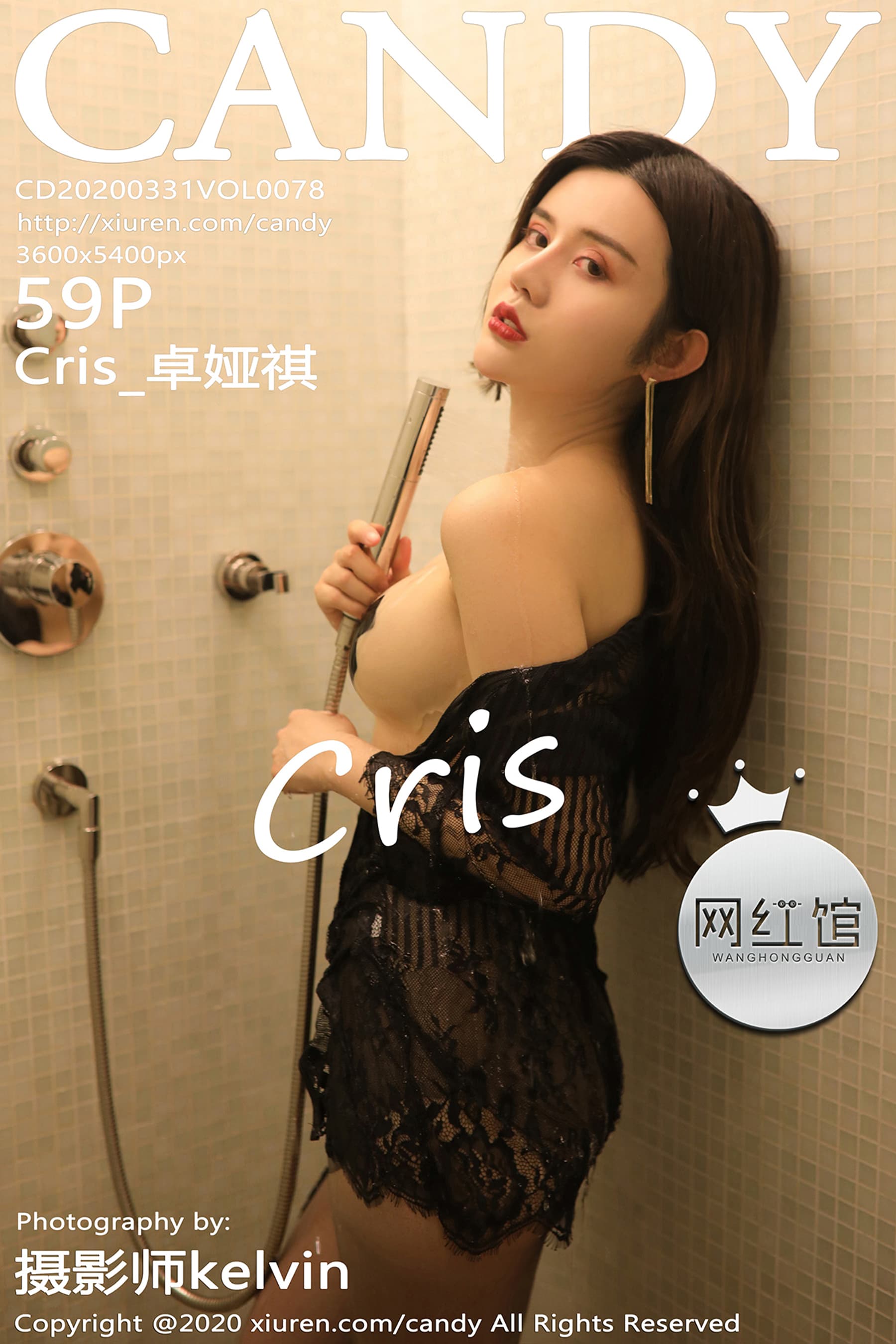 VOL.078湿身乳贴Cris_卓娅祺 – [糖果画报] - 喵图录