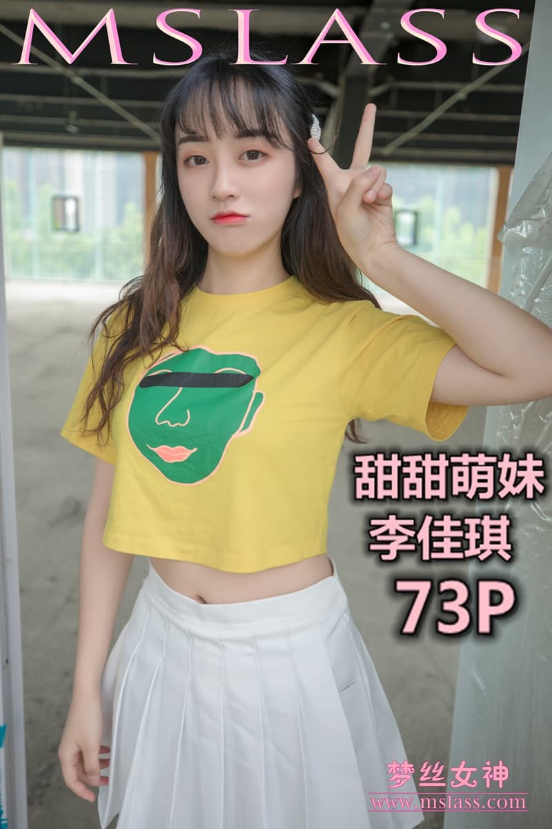 NO.023 李佳琪 甜甜萌妹 – [梦丝女神] - 喵图录