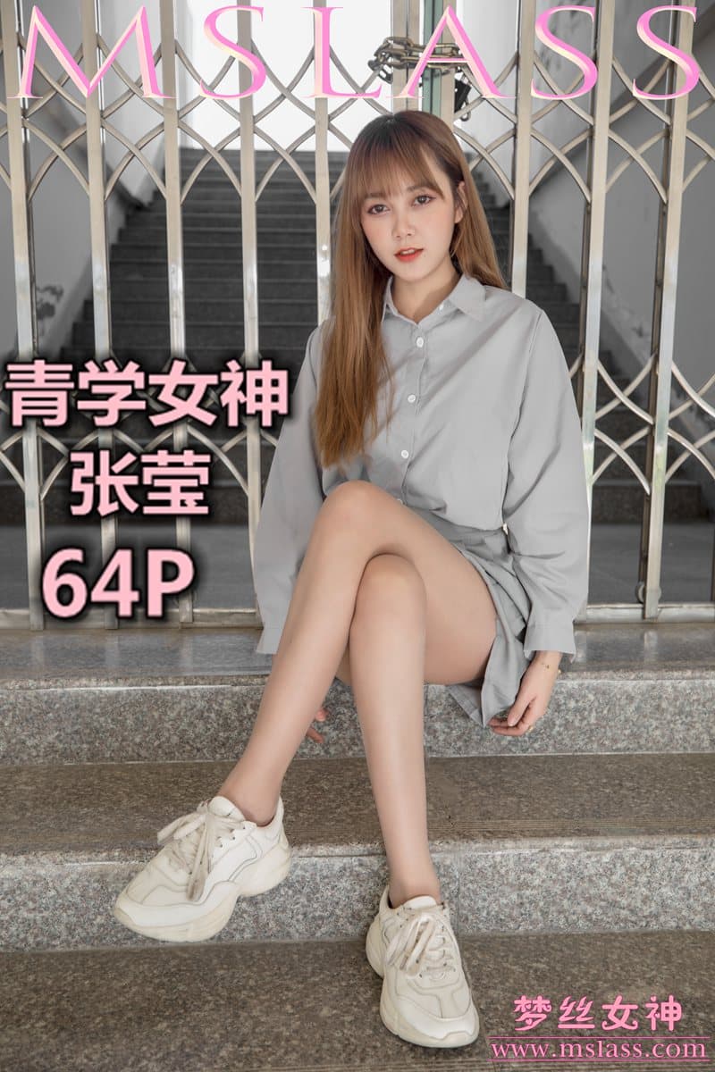 NO.024 张莹 青学女神 – [梦丝女神] - 喵图录
