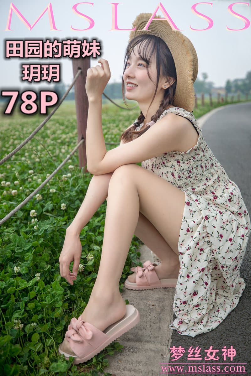 NO.025 玥玥 田园的萌妹 – [梦丝女神] - 喵图录