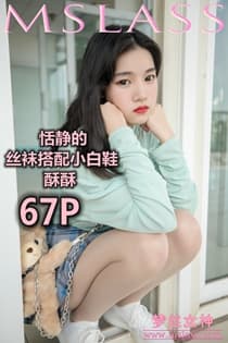 NO.039 酥酥 恬静的小白鞋丝袜 – [梦丝女神] - 喵图录