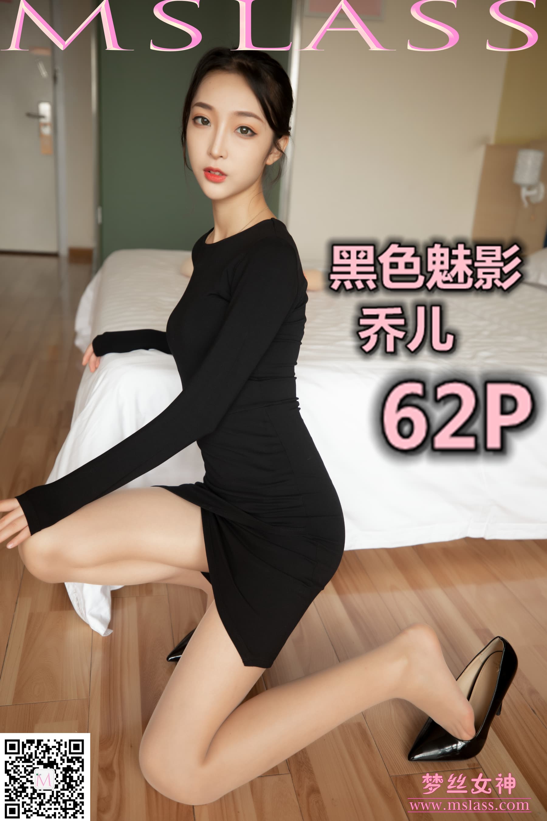 NO.057 乔儿 黑色魅影 – [梦丝女神] - 喵图录