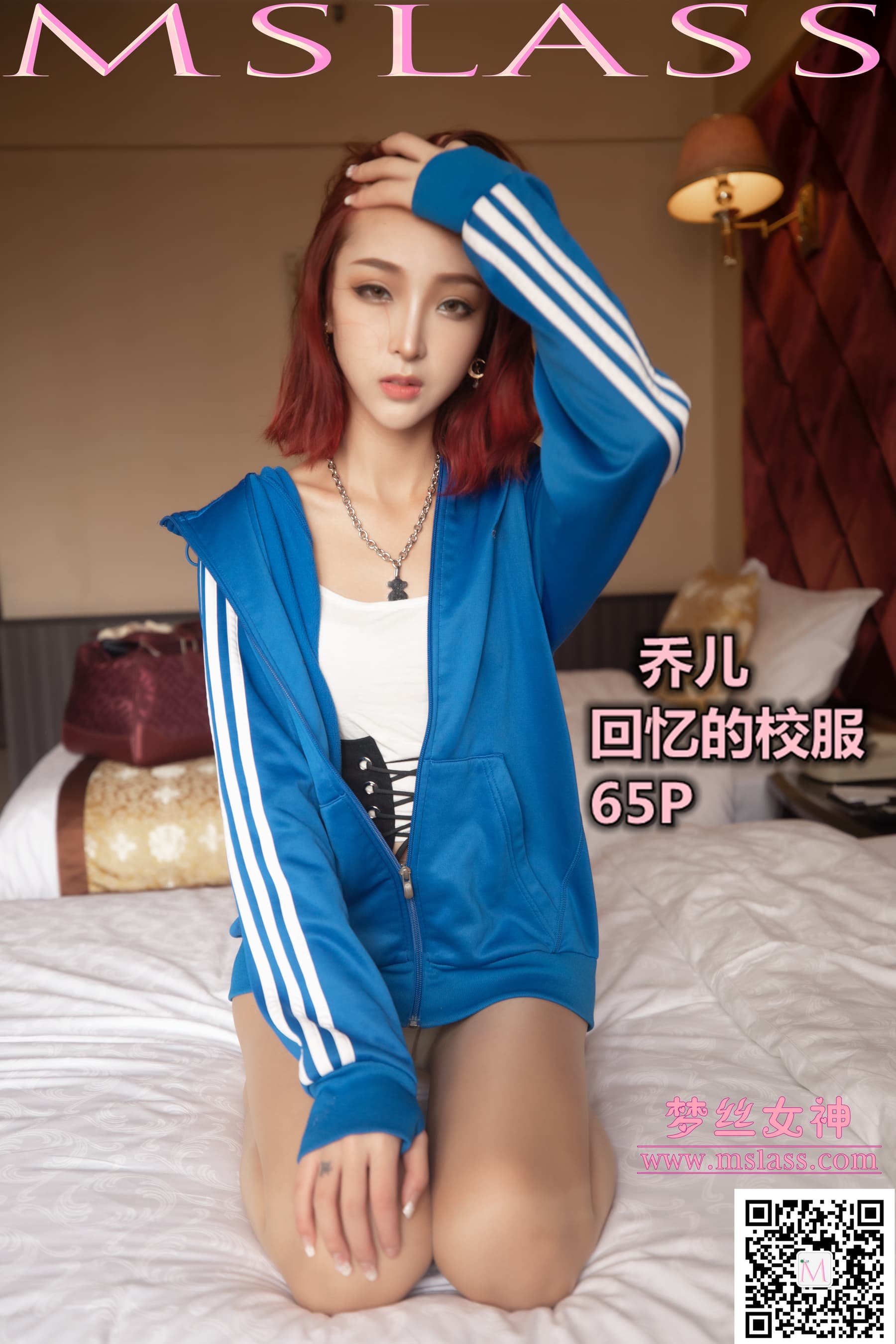 NO.062 乔儿 回忆的校服 – [梦丝女神] - 喵图录