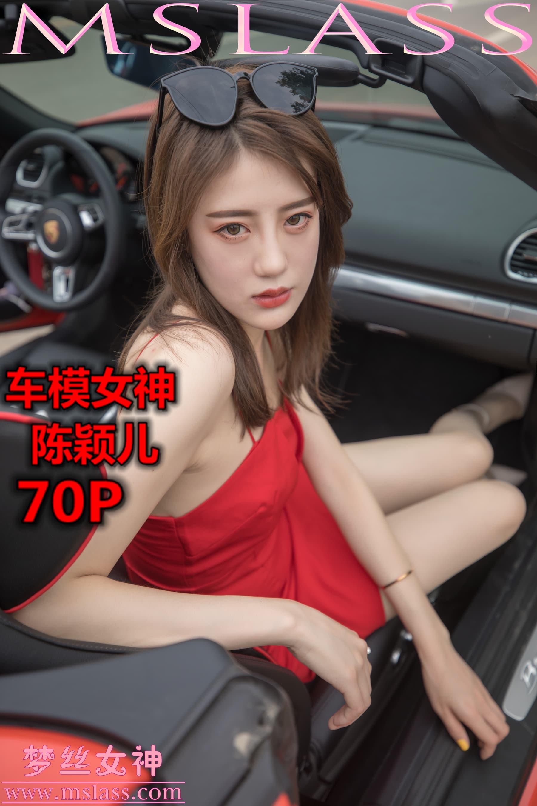 NO.066 陈颖儿 车模女神 – [梦丝女神] - 喵图录