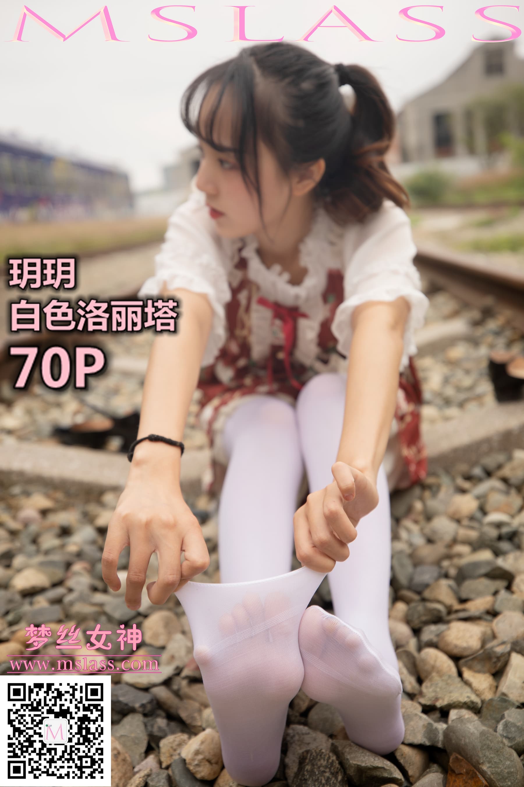 NO.068 玥玥 白丝洛丽塔 – [梦丝女神] - 喵图录
