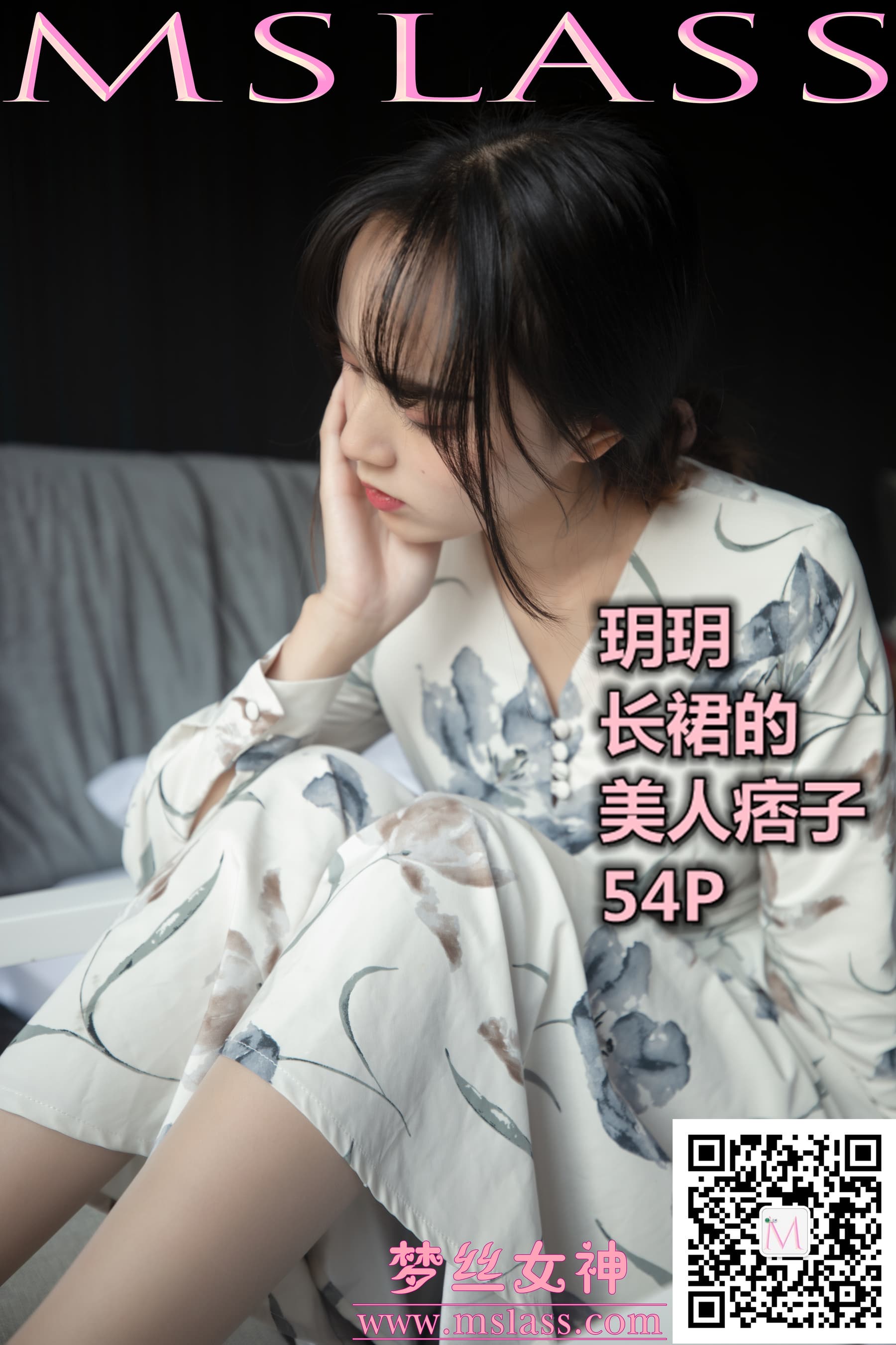 NO.072 玥玥 长裙的美人坯子 – [梦丝女神] - 喵图录