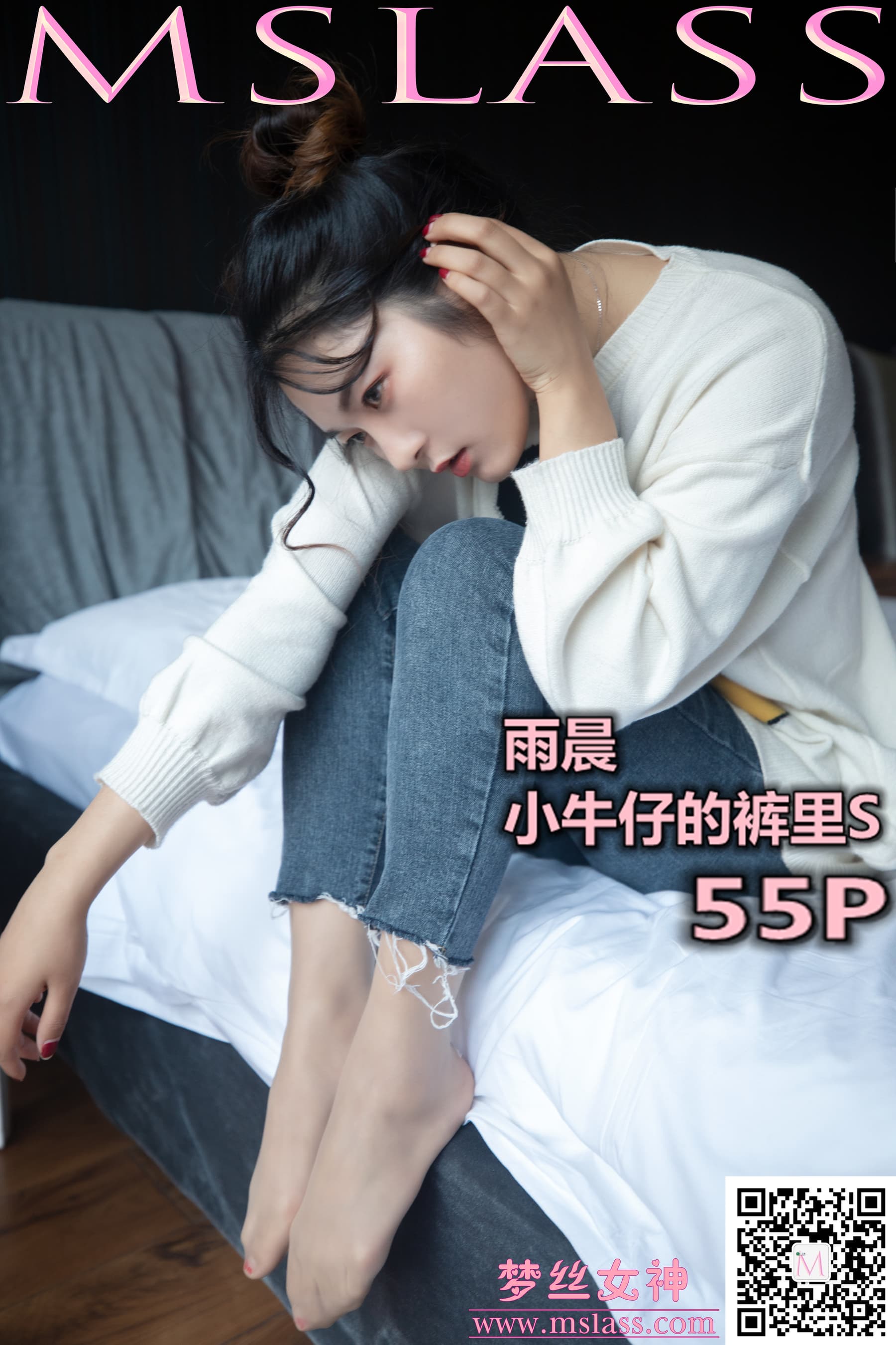 NO.073 雨晨 小牛仔的裤里S – [梦丝女神] - 喵图录