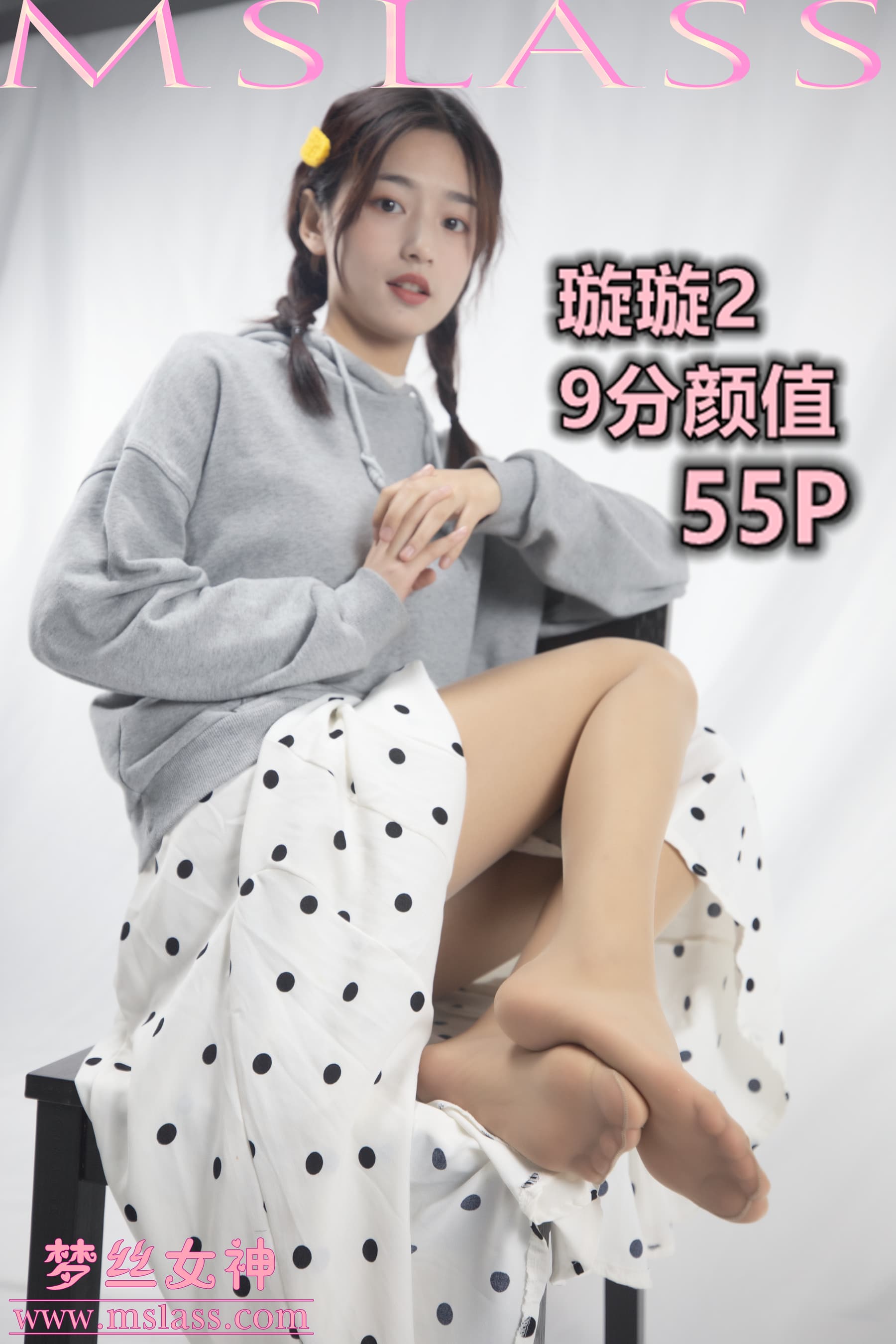NO.084 璇璇2 9分颜值 – [梦丝女神] - 喵图录