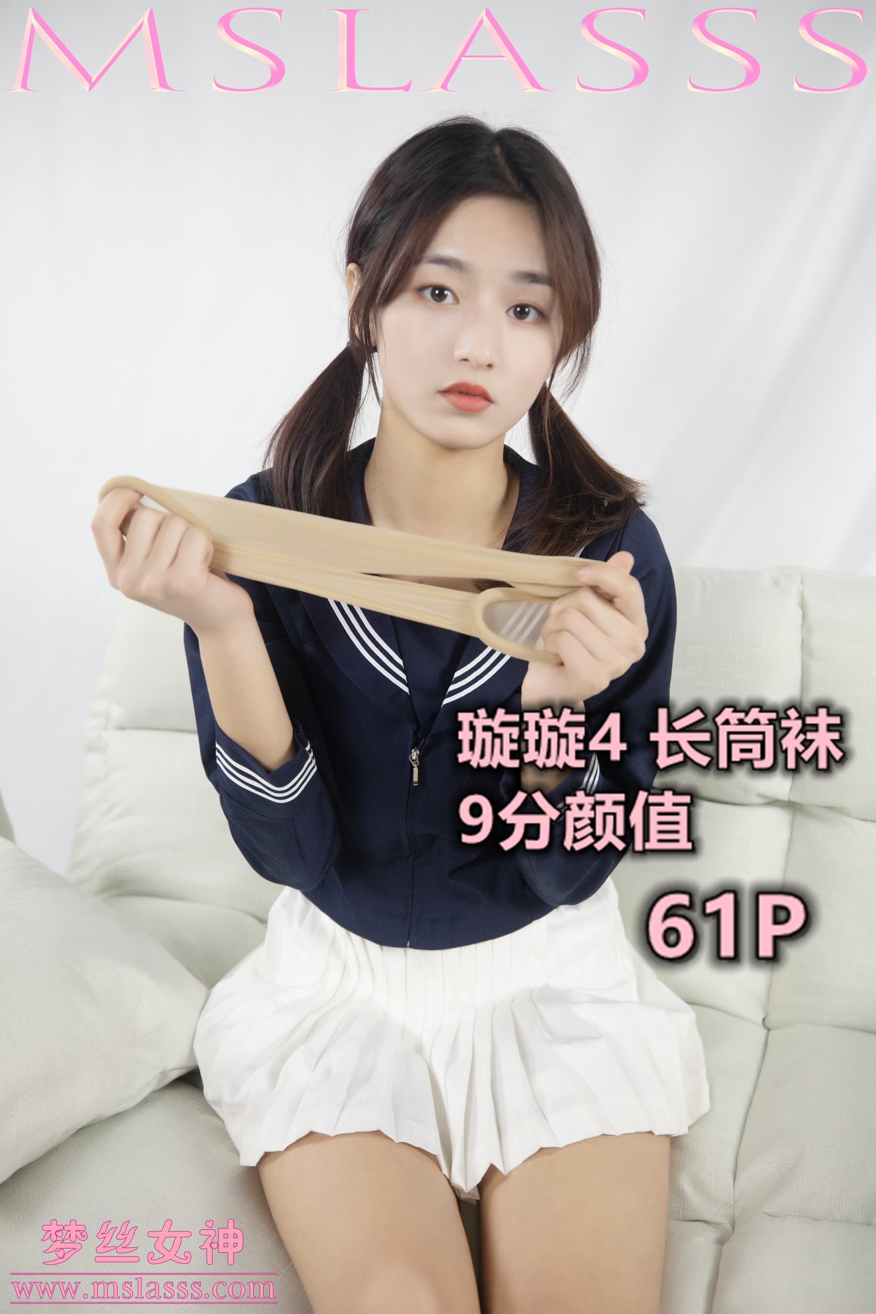 NO.088 璇璇4 长筒袜 – [梦丝女神] - 喵图录
