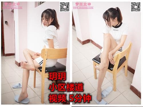 NO.100 玥玥 小区楼道 – [梦丝女神] - 喵图录