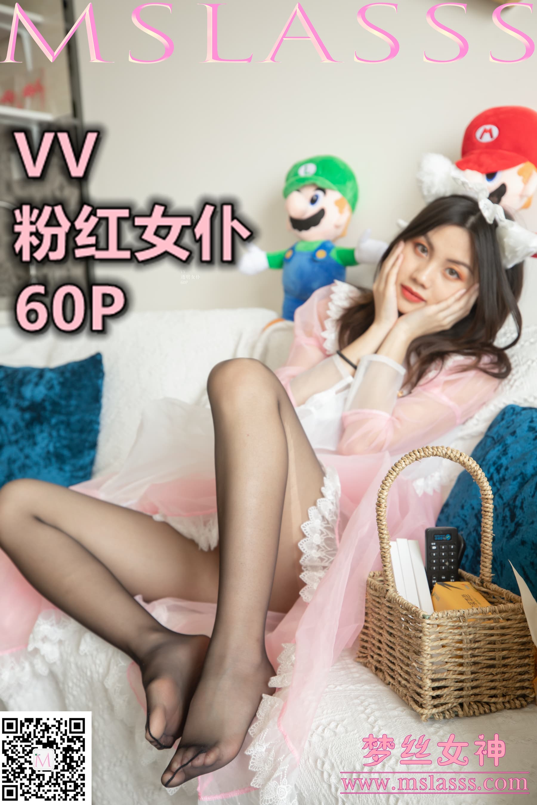 NO.122 VV 粉红女仆 – [梦丝女神] - 喵图录