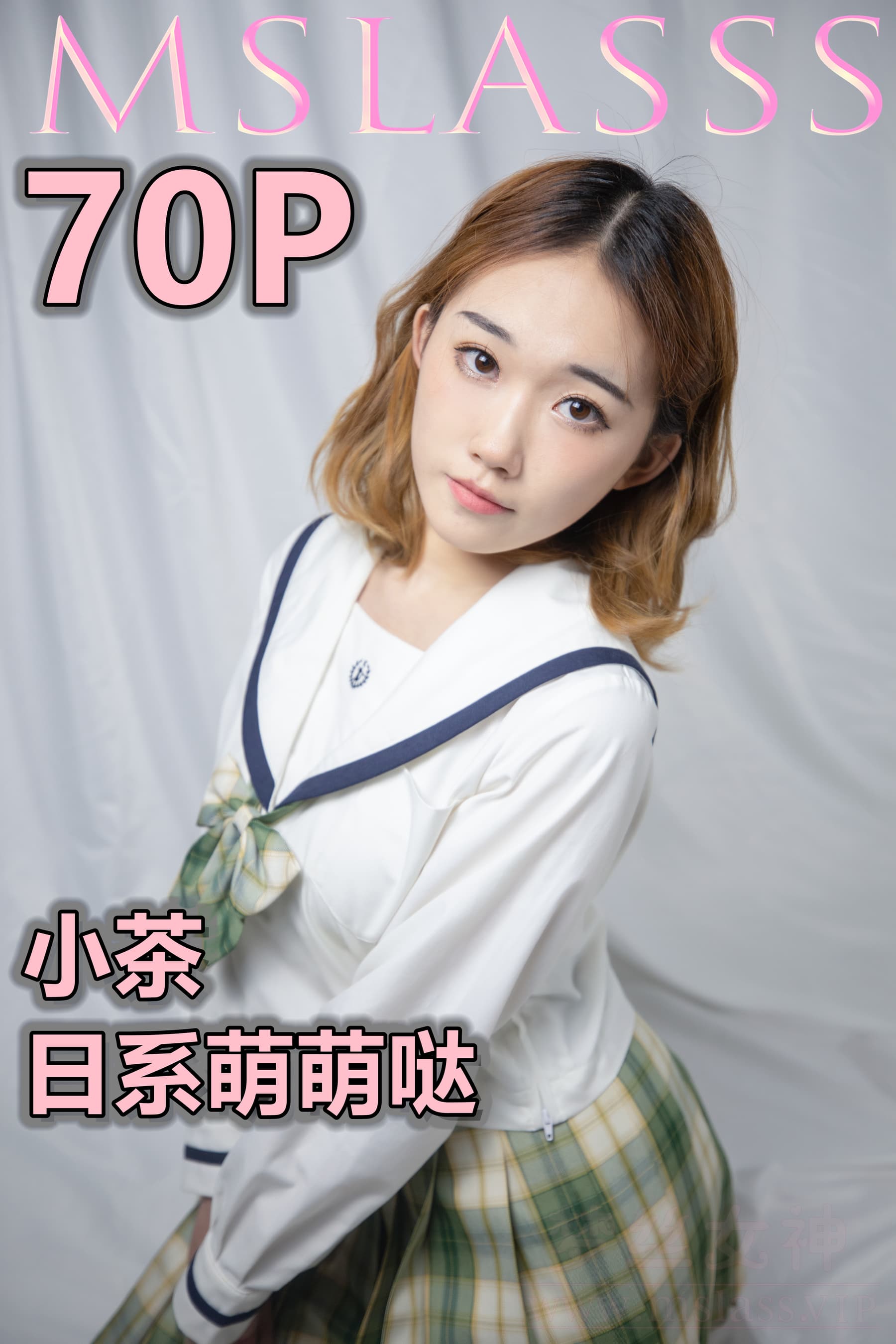 NO.148 小茶《日系萌萌哒》 – [梦丝女神] - 喵图录