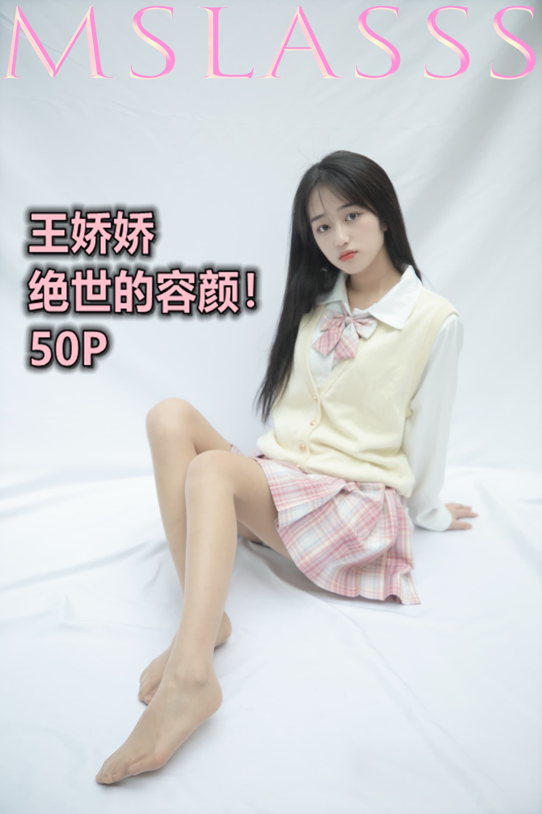 NO.163 王娇娇 绝世的容颜！ – [梦丝女神] - 喵图录
