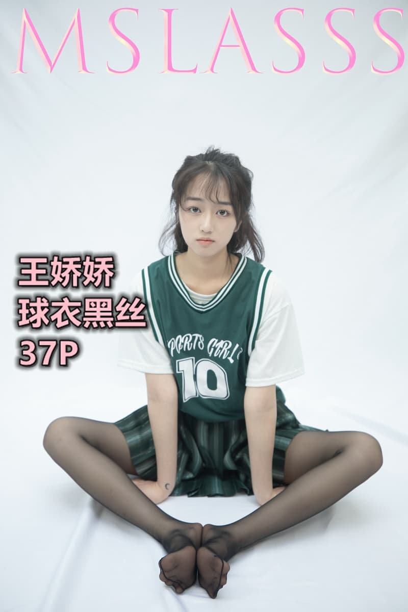 NO.164 王娇娇 球衣黑丝 – [梦丝女神] - 喵图录