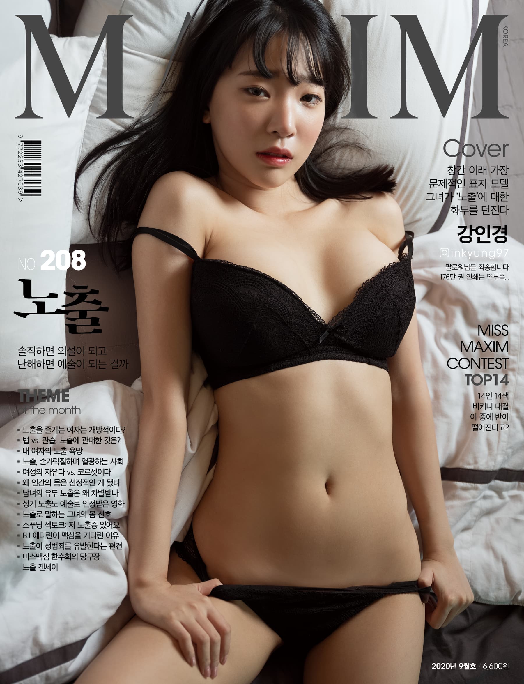 NO.056 Kang MAXIM Korea 20209 – [姜仁卿] - 喵图录