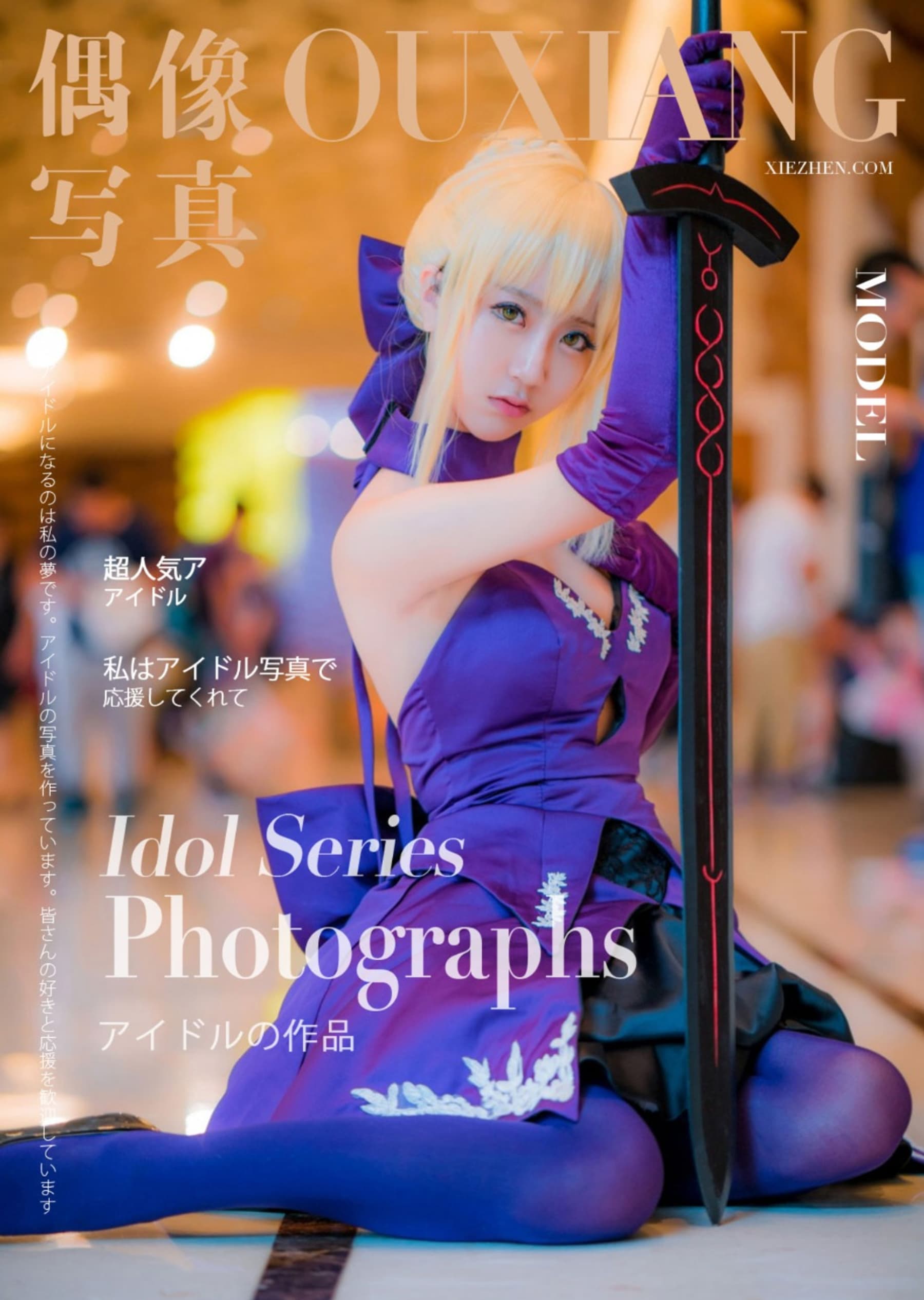 NO.002 saber – [黑川] - 喵图录