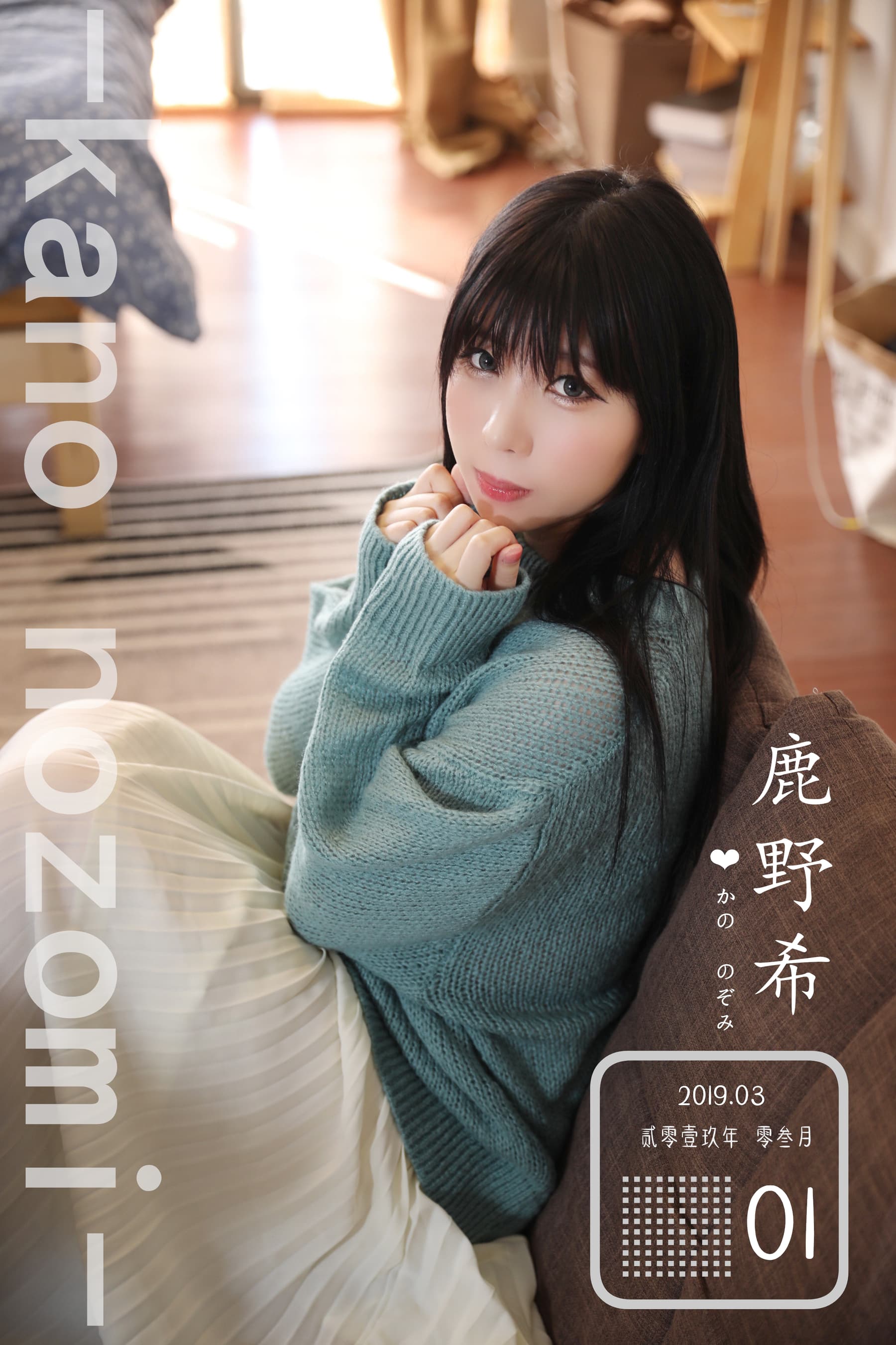 Vol.01 土曜日の彼女 95枚电子版 – [鹿野希] - 喵图录