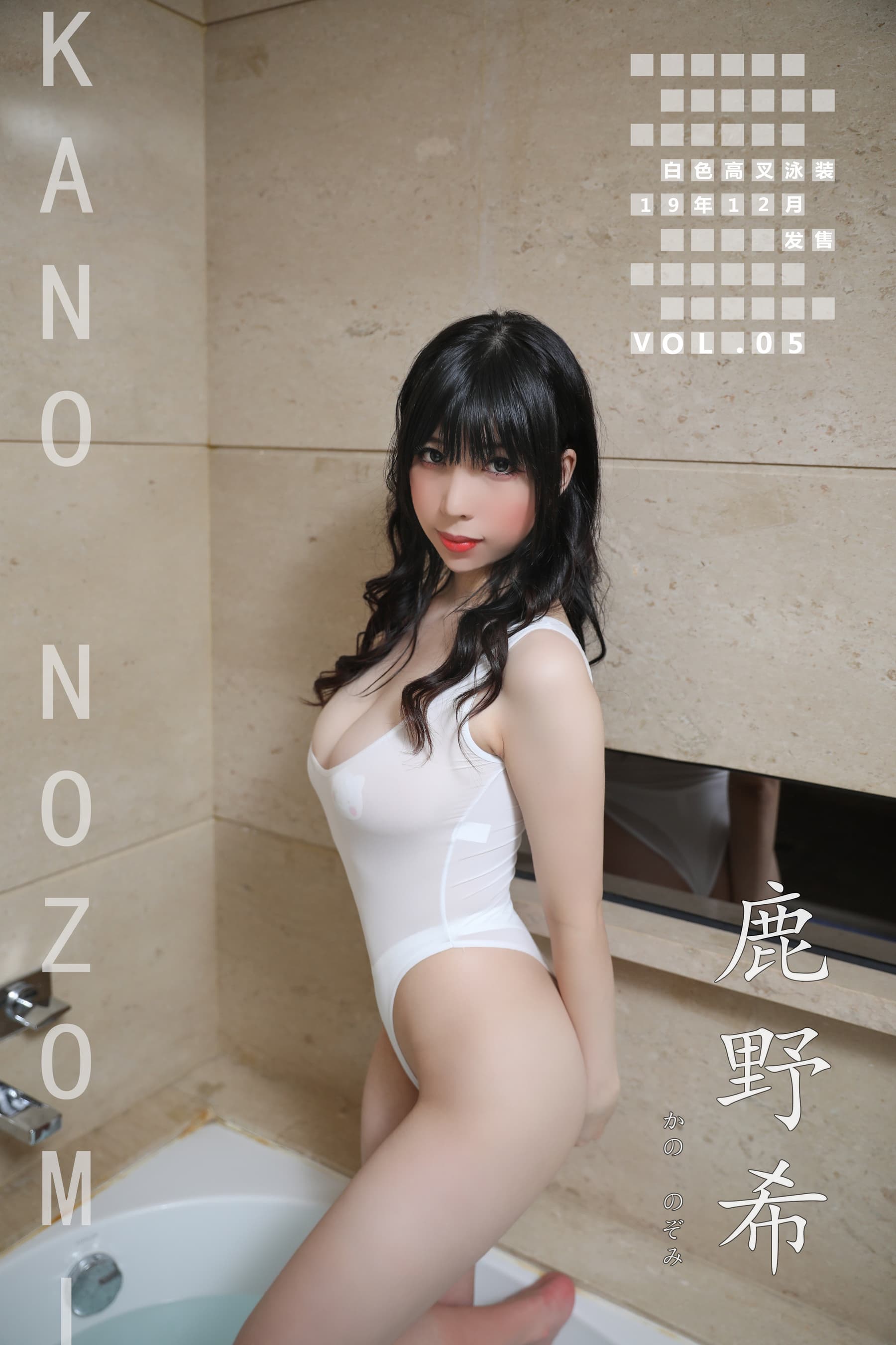 Vol.07 白色高叉泳装 – [鹿野希] - 喵图录