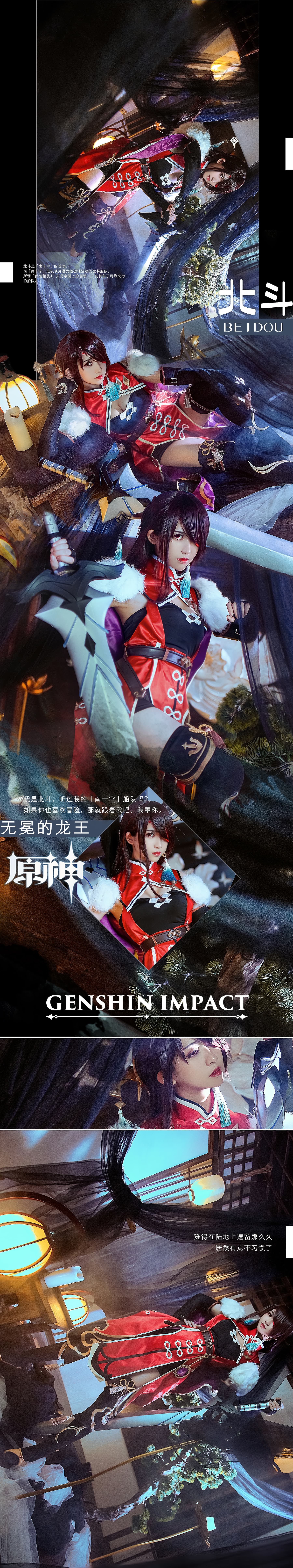 NO.093北斗航海 – [鳗鱼霏儿] - 喵图录