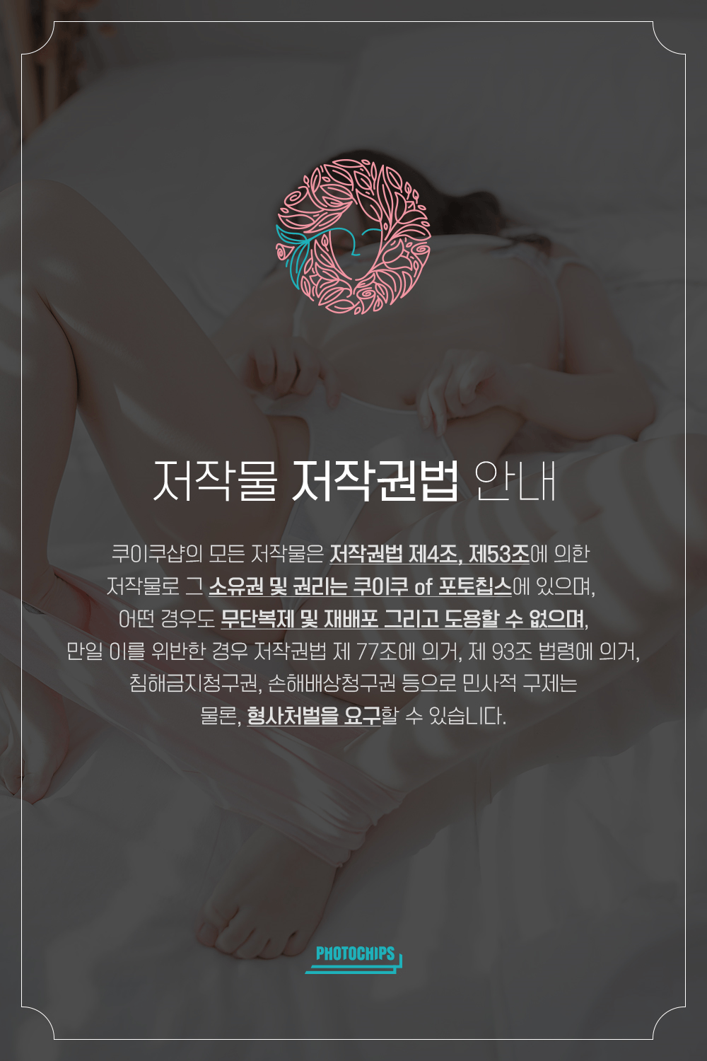 NO.032 PhotoChips Vol.66 No.1 – [Sia] - 喵图录
