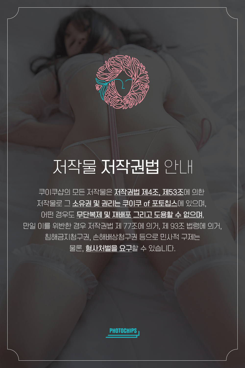 NO.033 PhotoChips Vol.98 No.5 – [Sia] - 喵图录