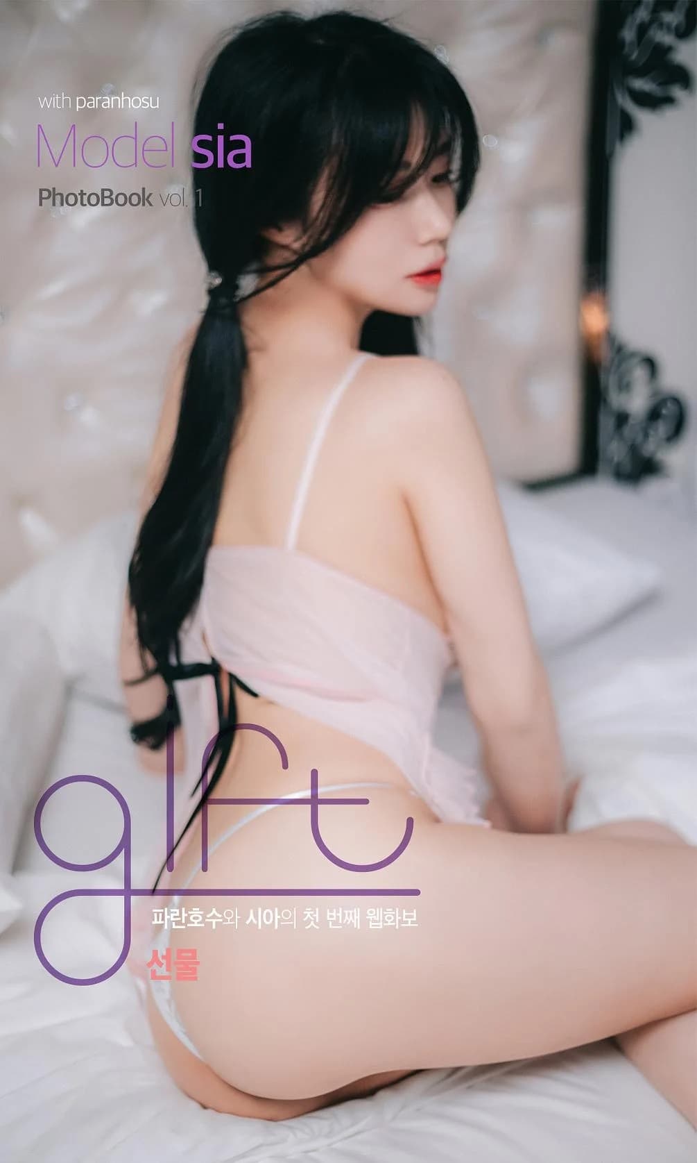 NO.024 _S22 Gift – [Sia] - 喵图录