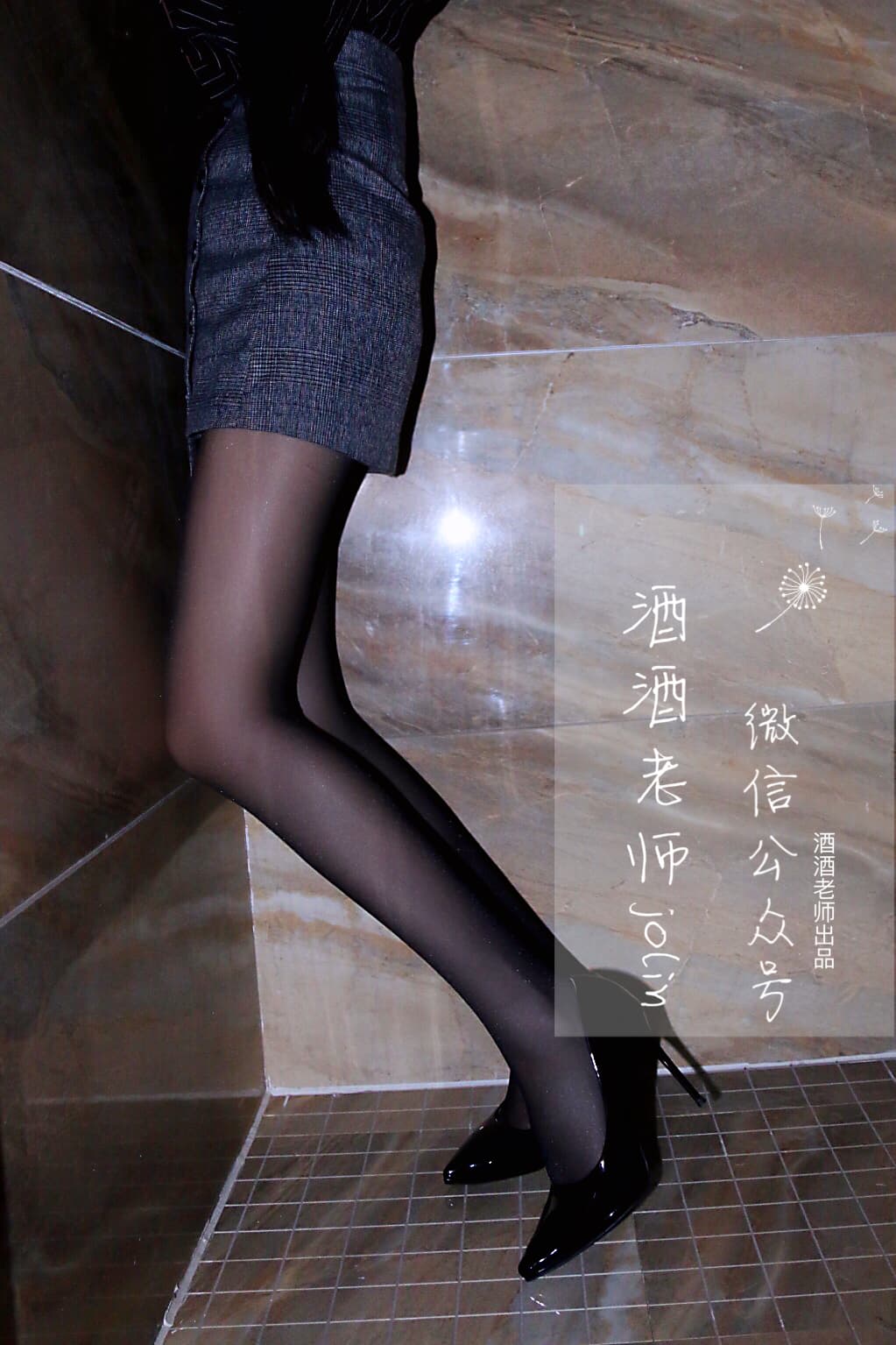 NO.30《浴室邂逅黑丝教师》 – [酒酒老师] - 喵图录