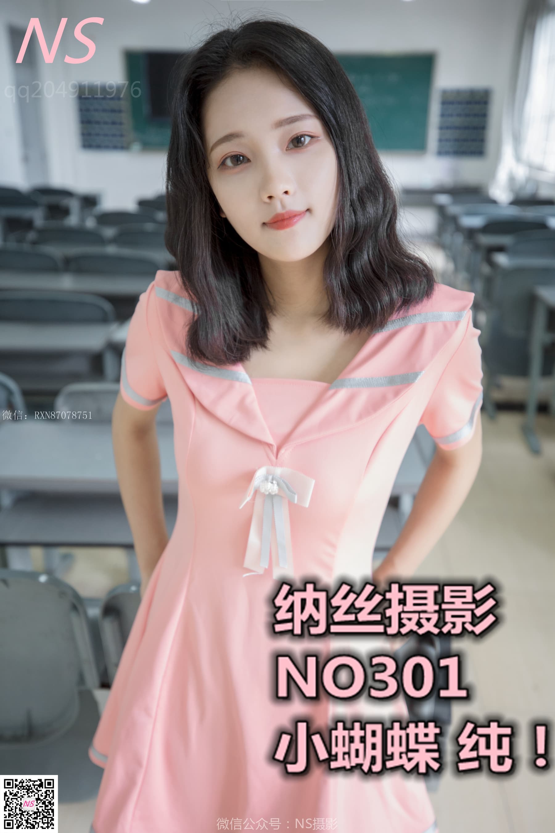NO.237 小蝴蝶1 纯纯的丝袜帆布鞋 – [纳丝摄影] - 喵图录