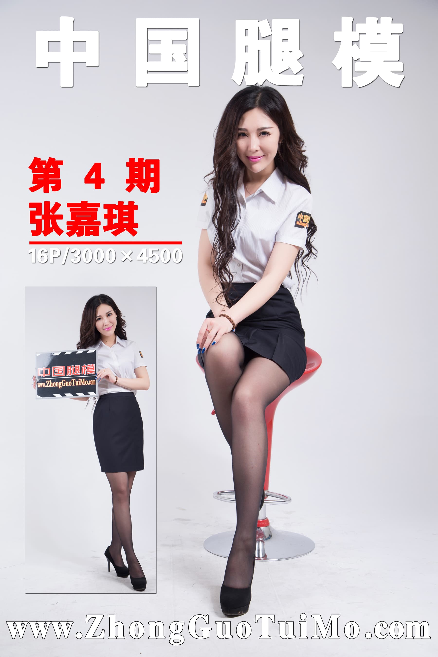 No.004 张嘉琪官方原版高清套图 – [中国腿模] - 喵图录