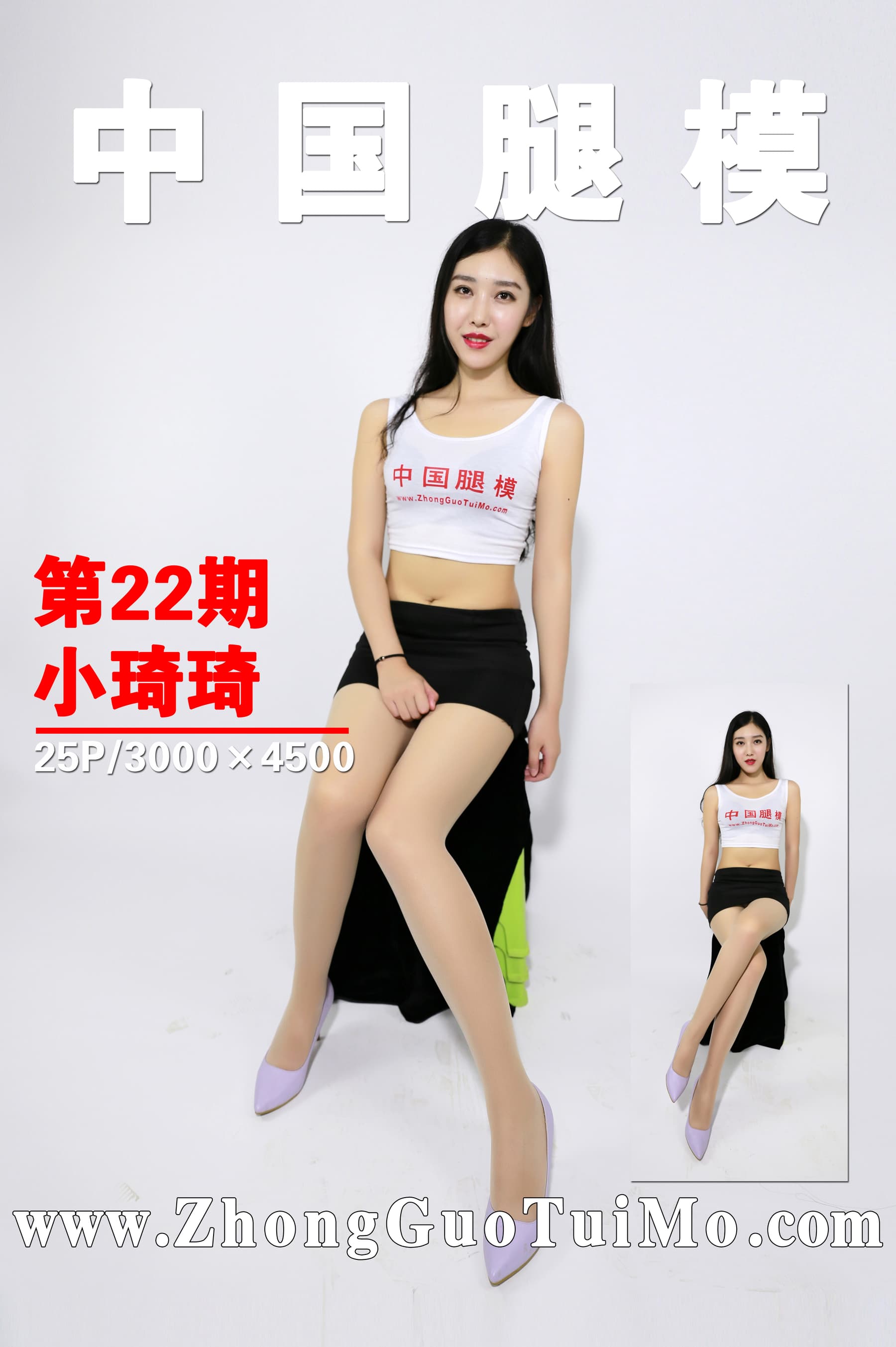 No.022 小琦琦官方原版高清套图 – [中国腿模] - 喵图录