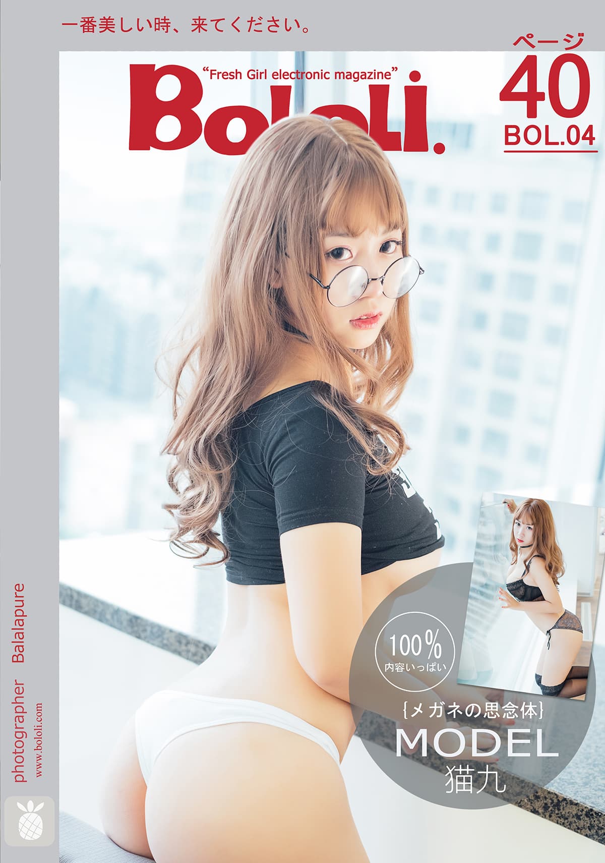 BOL.004 Sakura 性感内衣 – [猫九酱] - 喵图录