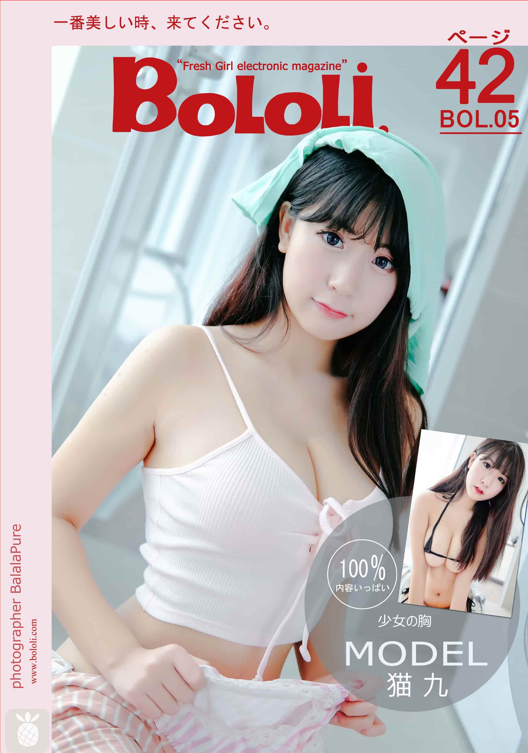 BOL.005 Sakura 我的女朋友小猫九 – [猫九酱] - 喵图录