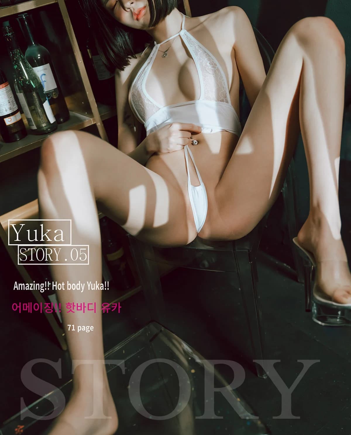 NO.017 Amazing Hot Body – [Yuka] - 喵图录