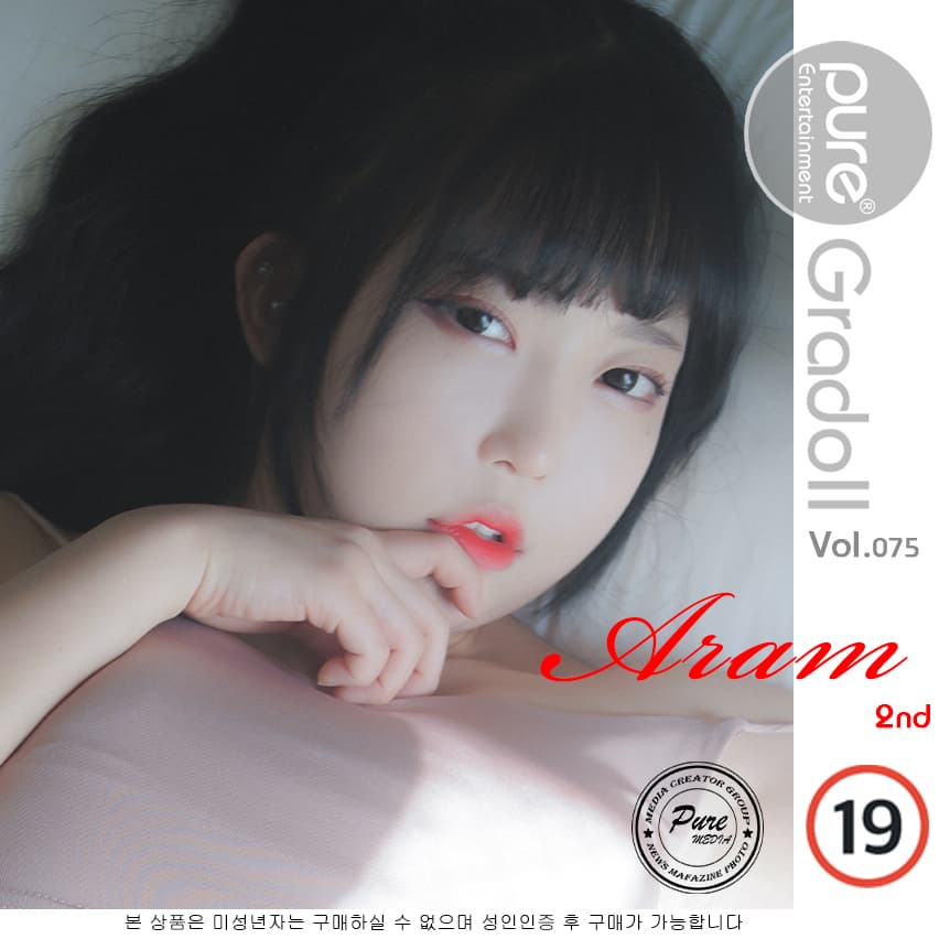 NO.010 Pure MediaVOL.075 – [Aram] - 喵图录