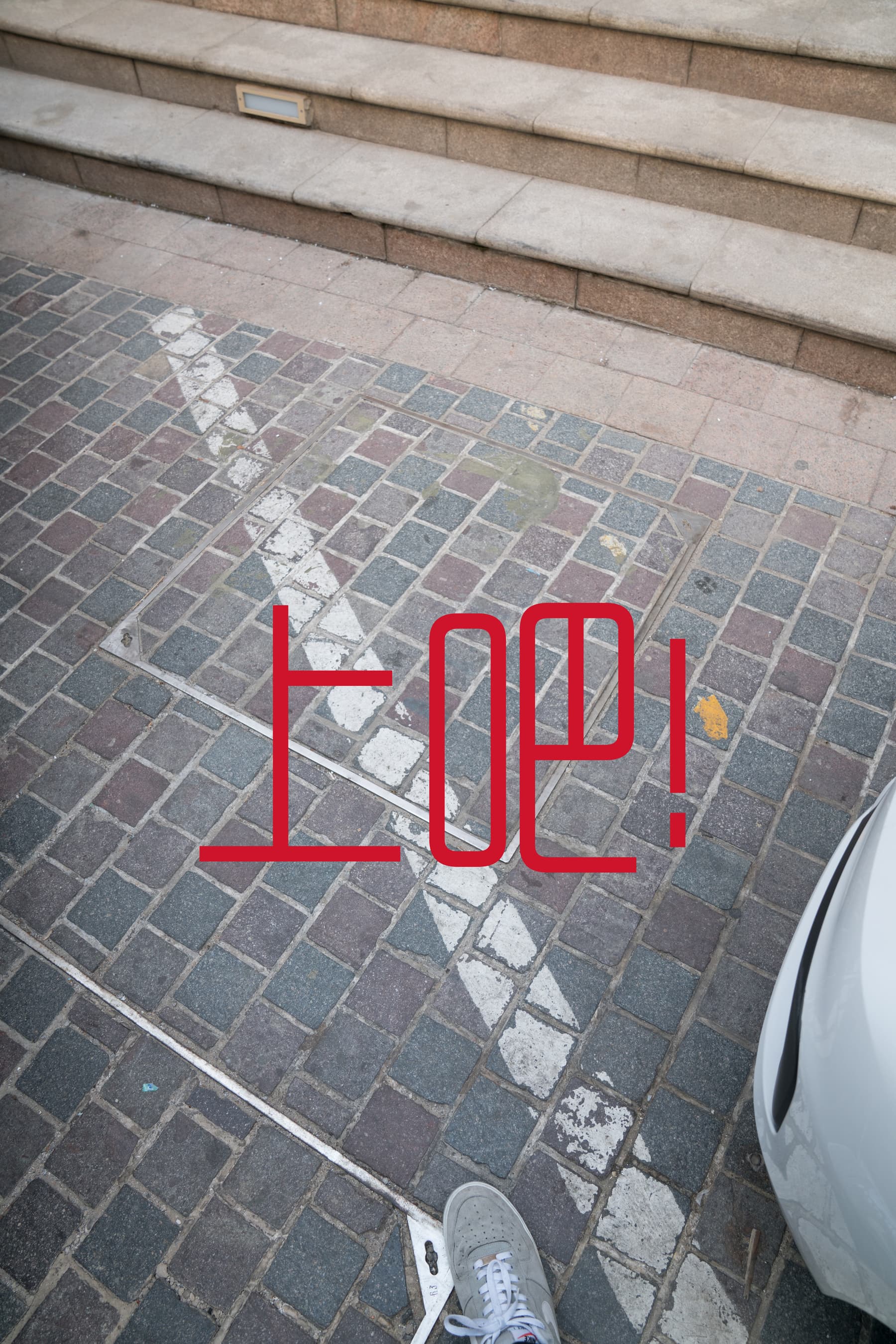 NO.049 小剧情图集 要到女神的丝袜需要几步 – [袜涩] - 喵图录