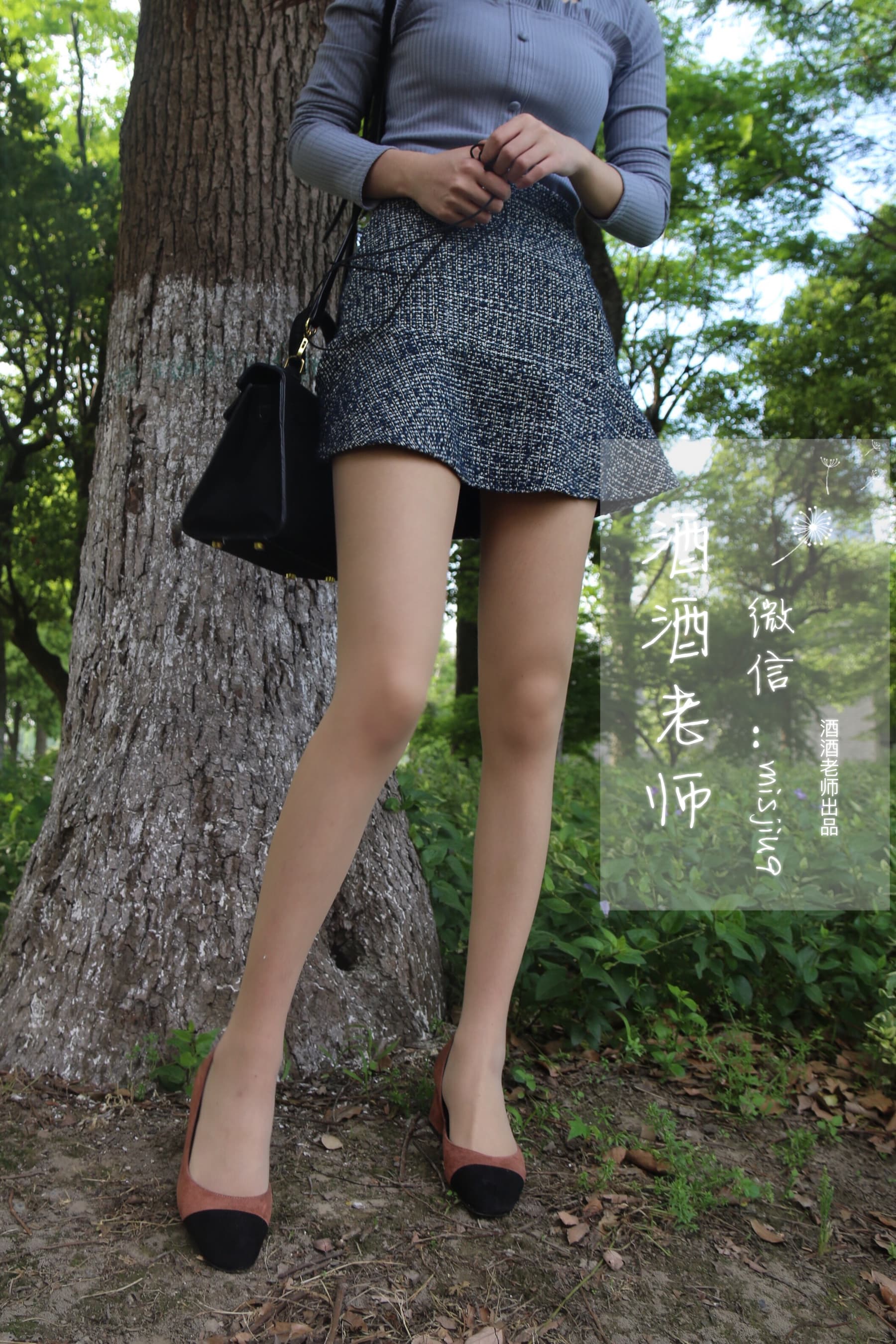 NO.25《办公室通勤丝袜集》 – [酒酒老师] - 喵图录