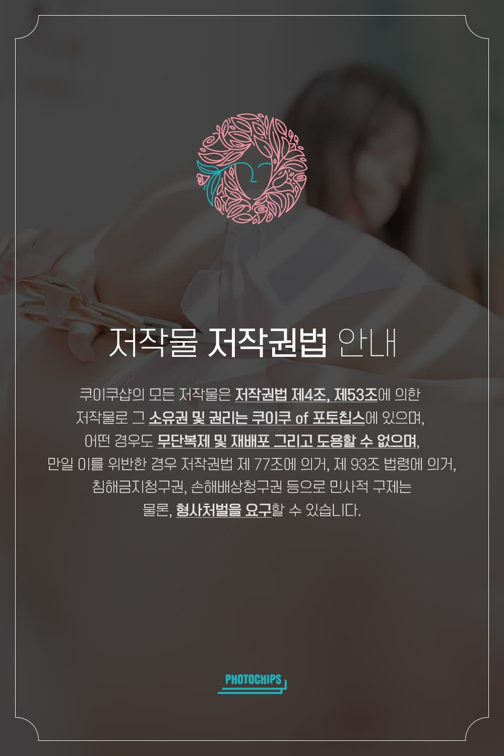 NO.034 PhotoChips Vol.79 No.2 – [Sia] - 喵图录
